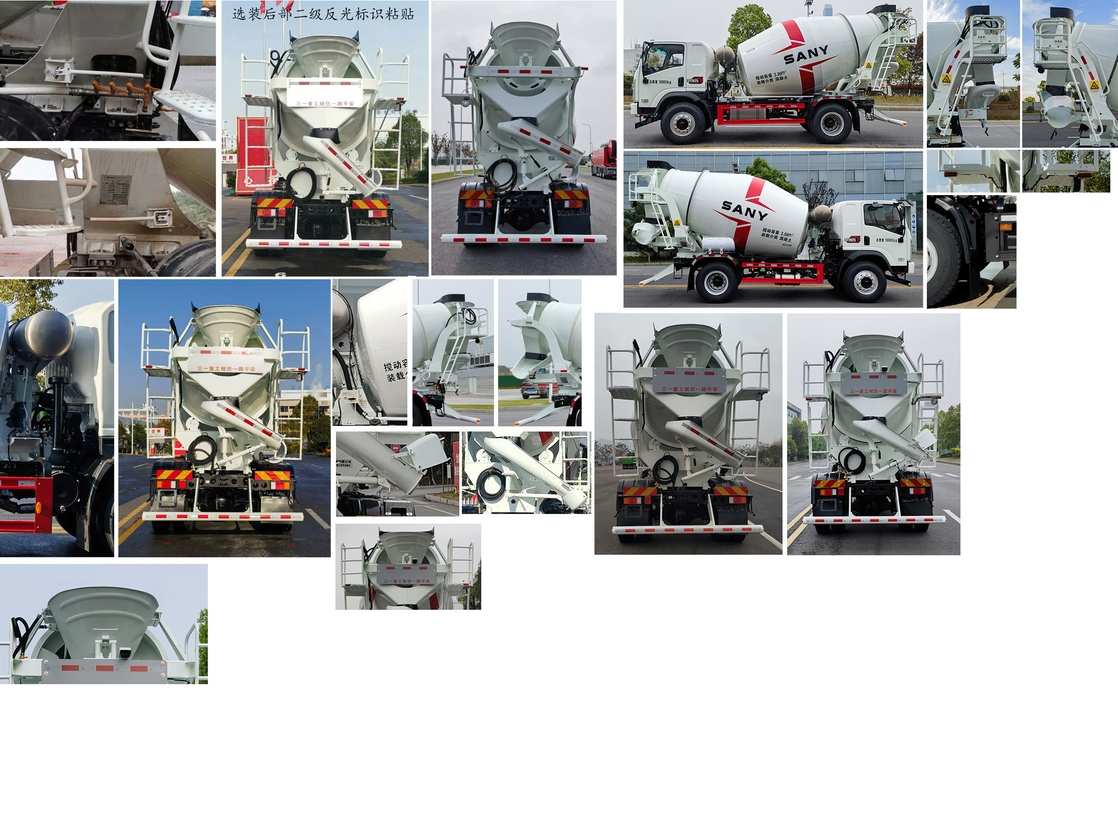 三一牌SYM5180GJB1F混凝土攪拌運(yùn)輸車公告圖片