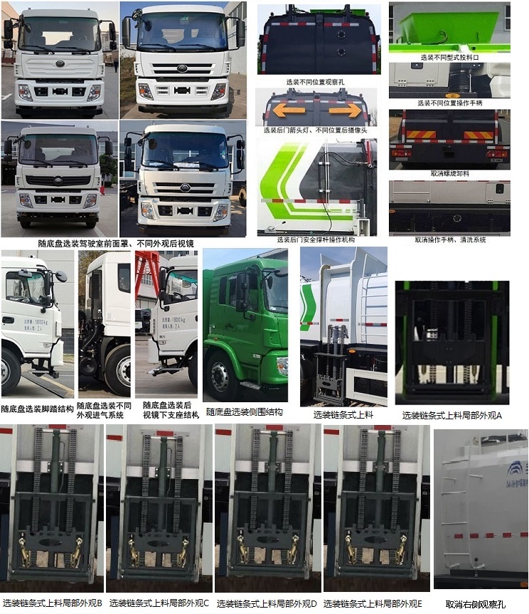 宇通牌YTZ5180TCAT0D6餐廚垃圾車公告圖片