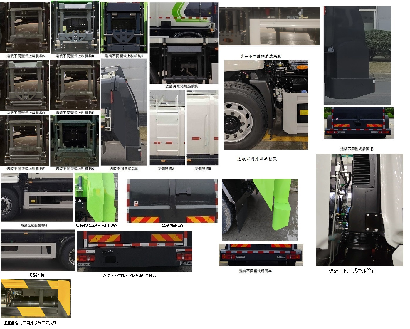 宇通牌YTZ5180TCAT0D6餐廚垃圾車公告圖片