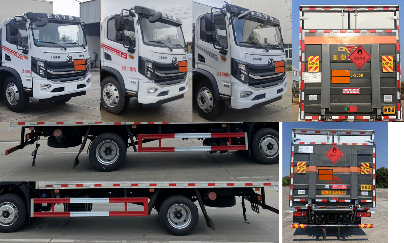 順風(fēng)智造牌SFZ5126XRQE6易燃?xì)怏w廂式運輸車公告圖片