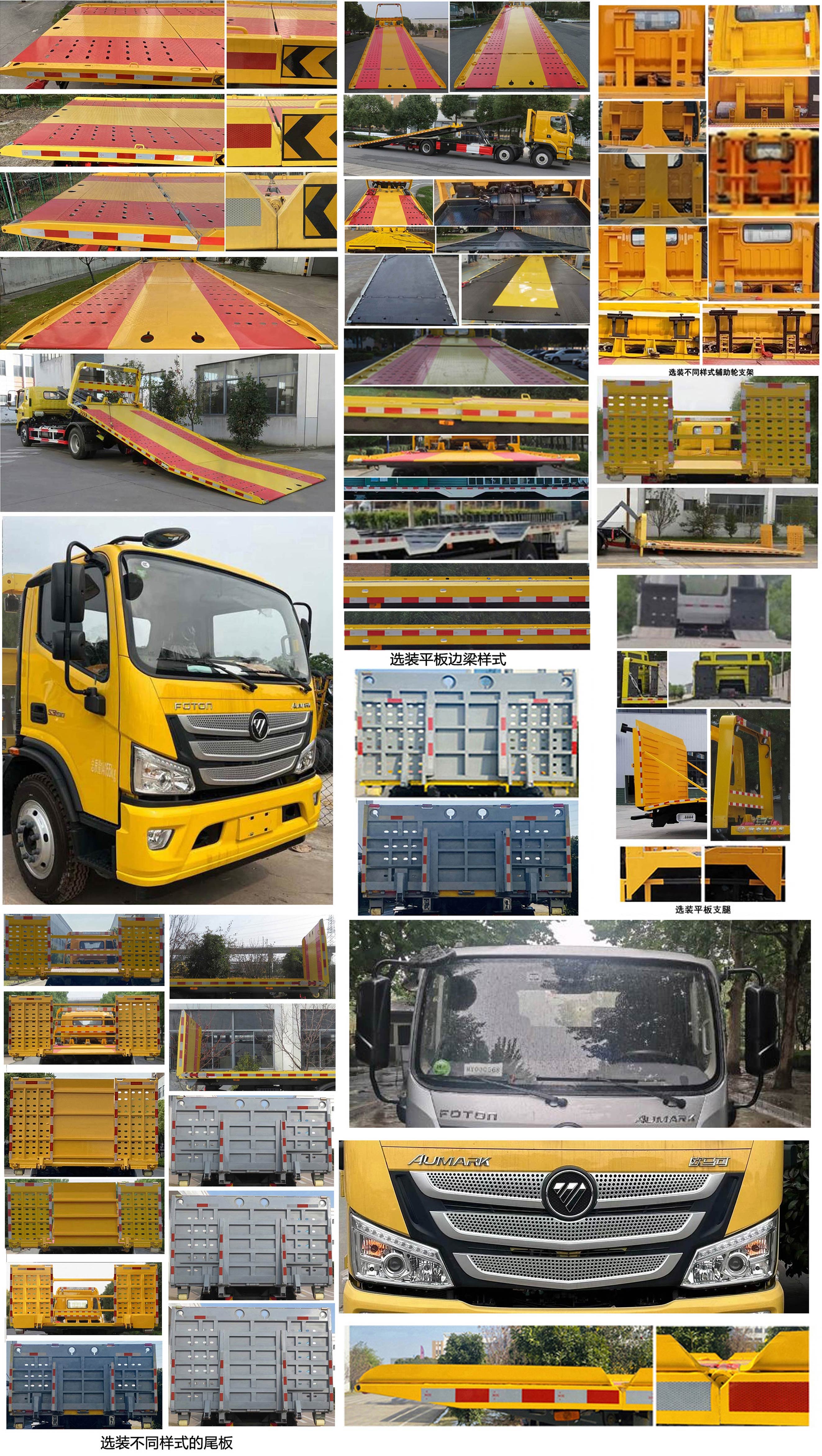 常奇牌ZQS5140TQZBP6清障車公告圖片