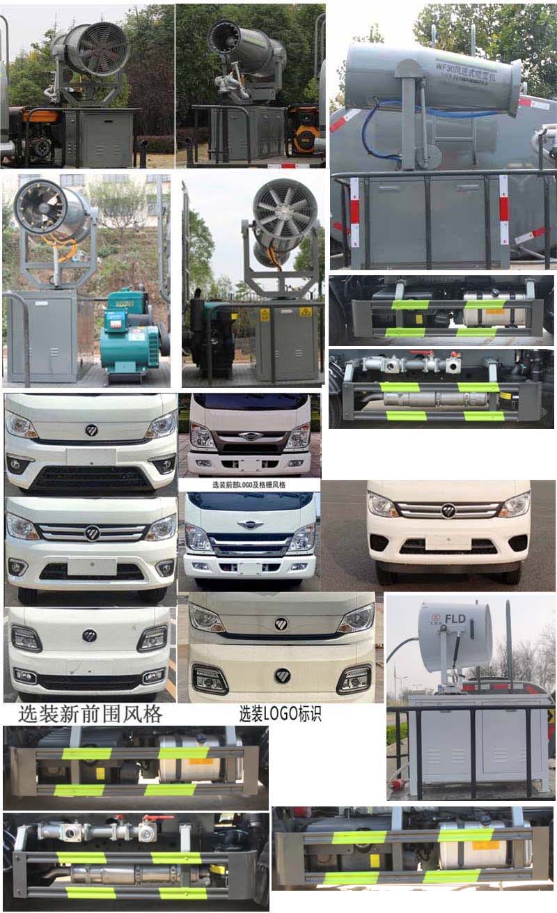 縱昂牌CLT5045TDYBJ6多功能抑塵車公告圖片