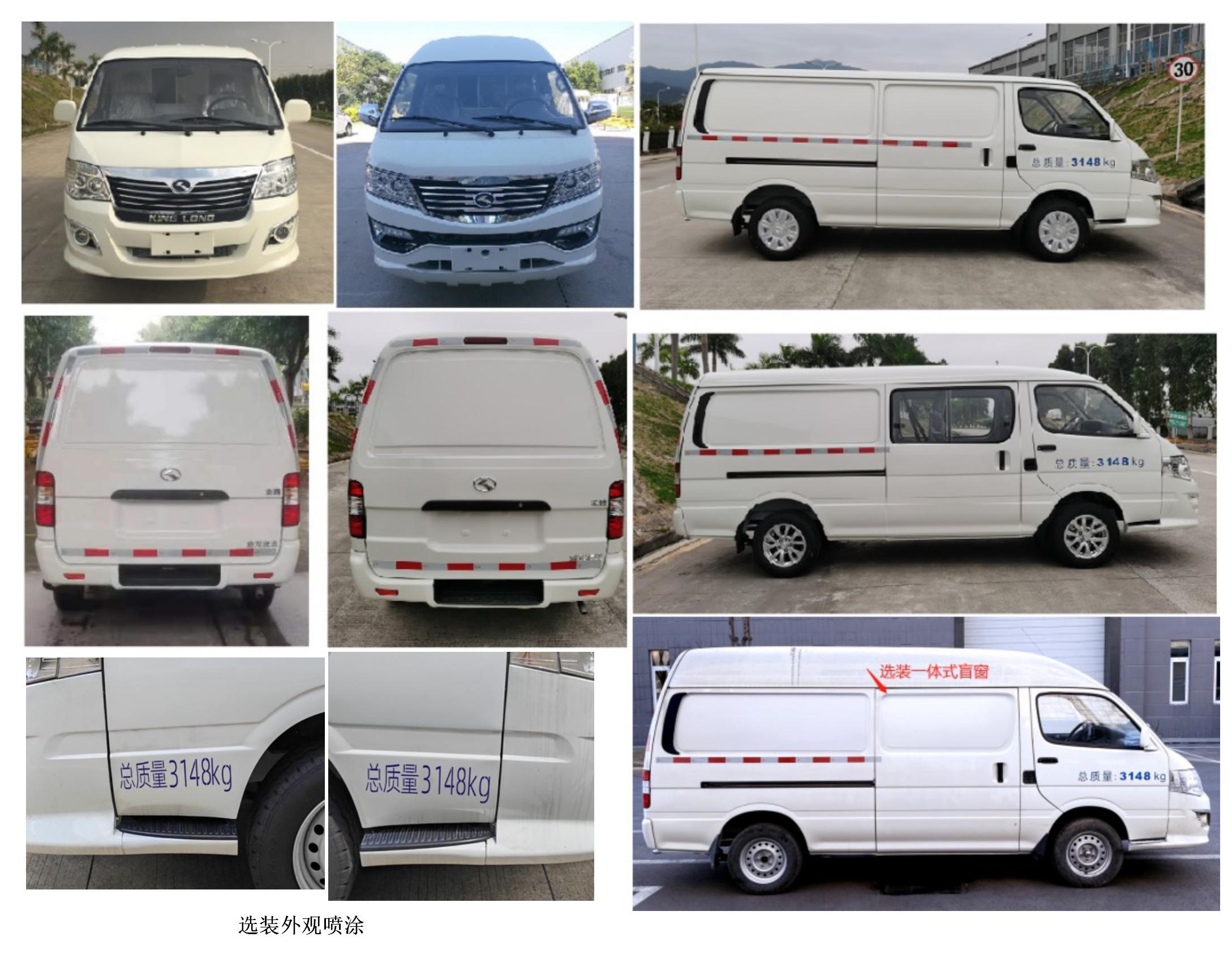 金龍牌XMQ5030XXY76廂式運(yùn)輸車公告圖片