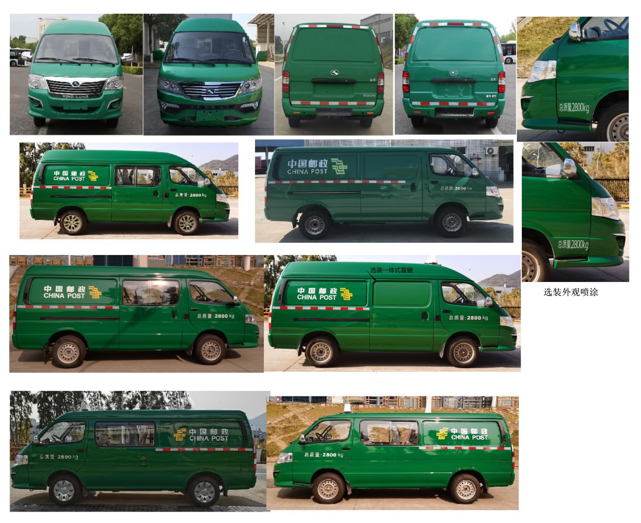 金龍牌XMQ5030XYZ66郵政車公告圖片