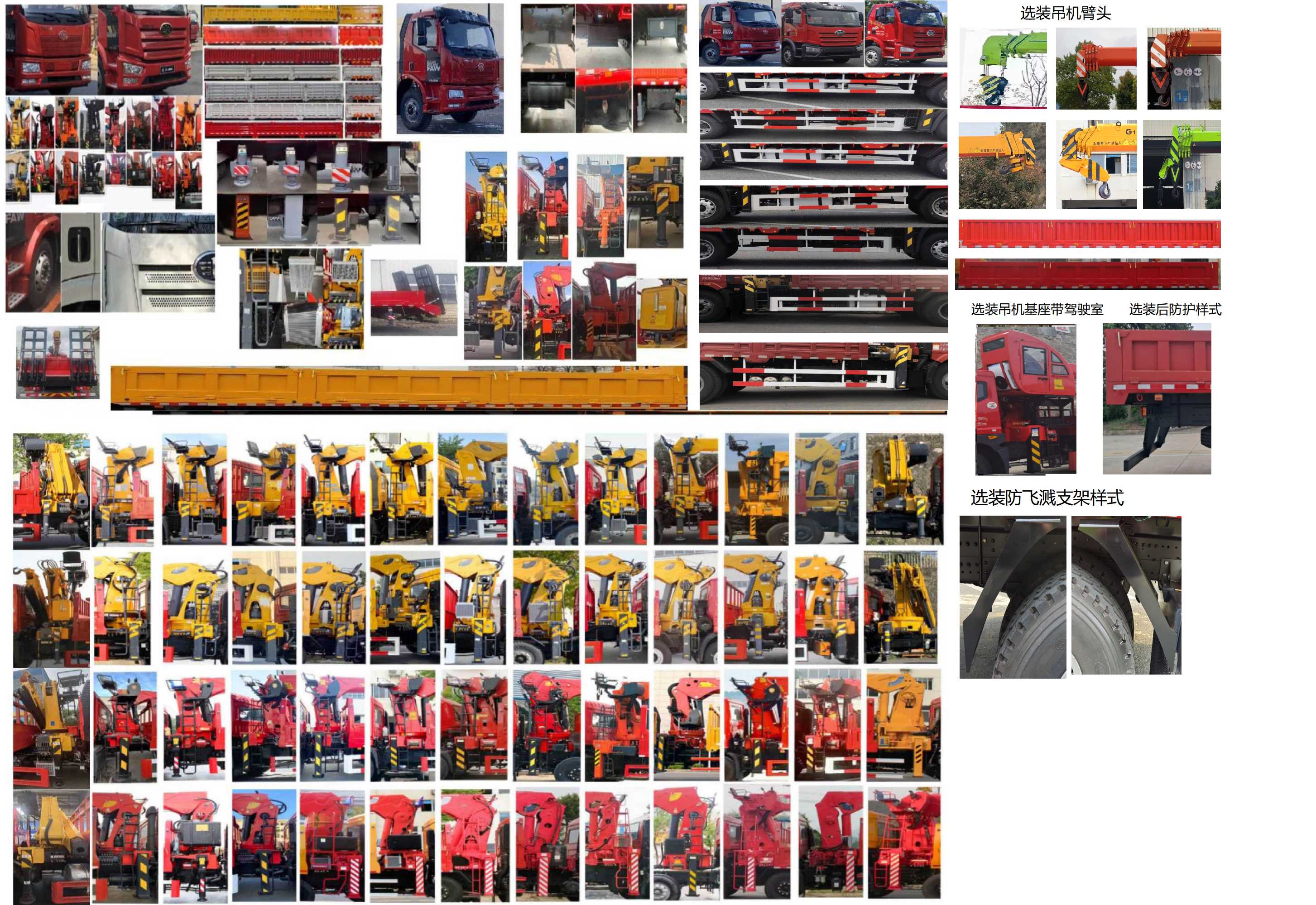 猛卡士特牌XCL5181JSQJ6隨車(chē)起重運(yùn)輸車(chē)公告圖片