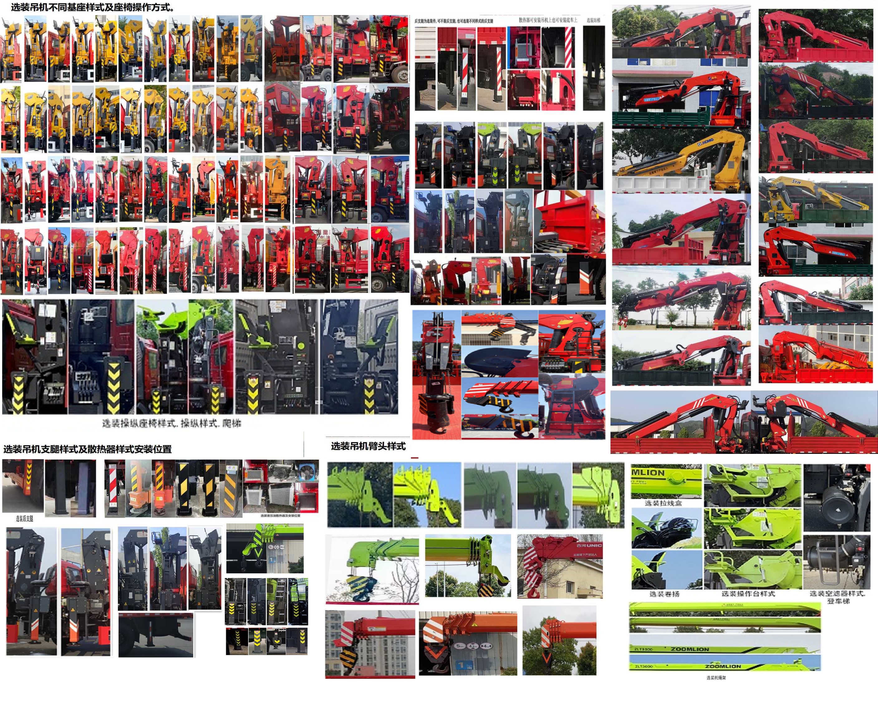 猛卡士特牌XCL5251JSQJ6隨車起重運輸車公告圖片