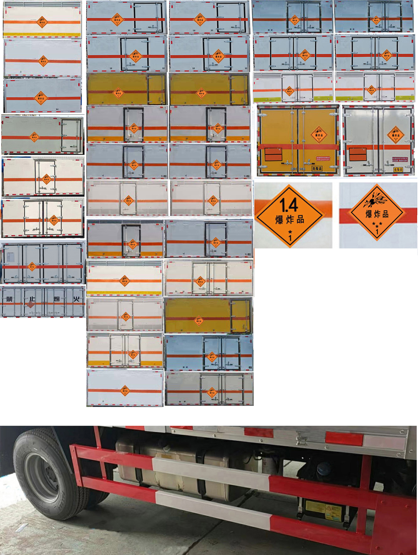 順風智造牌SFZ5082XQYB6爆破器材運輸車公告圖片
