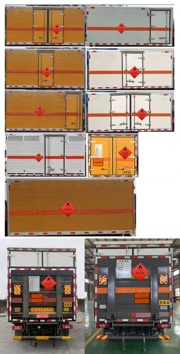 順風(fēng)智造牌SFZ5082XRYB6易燃液體廂式運(yùn)輸車公告圖片