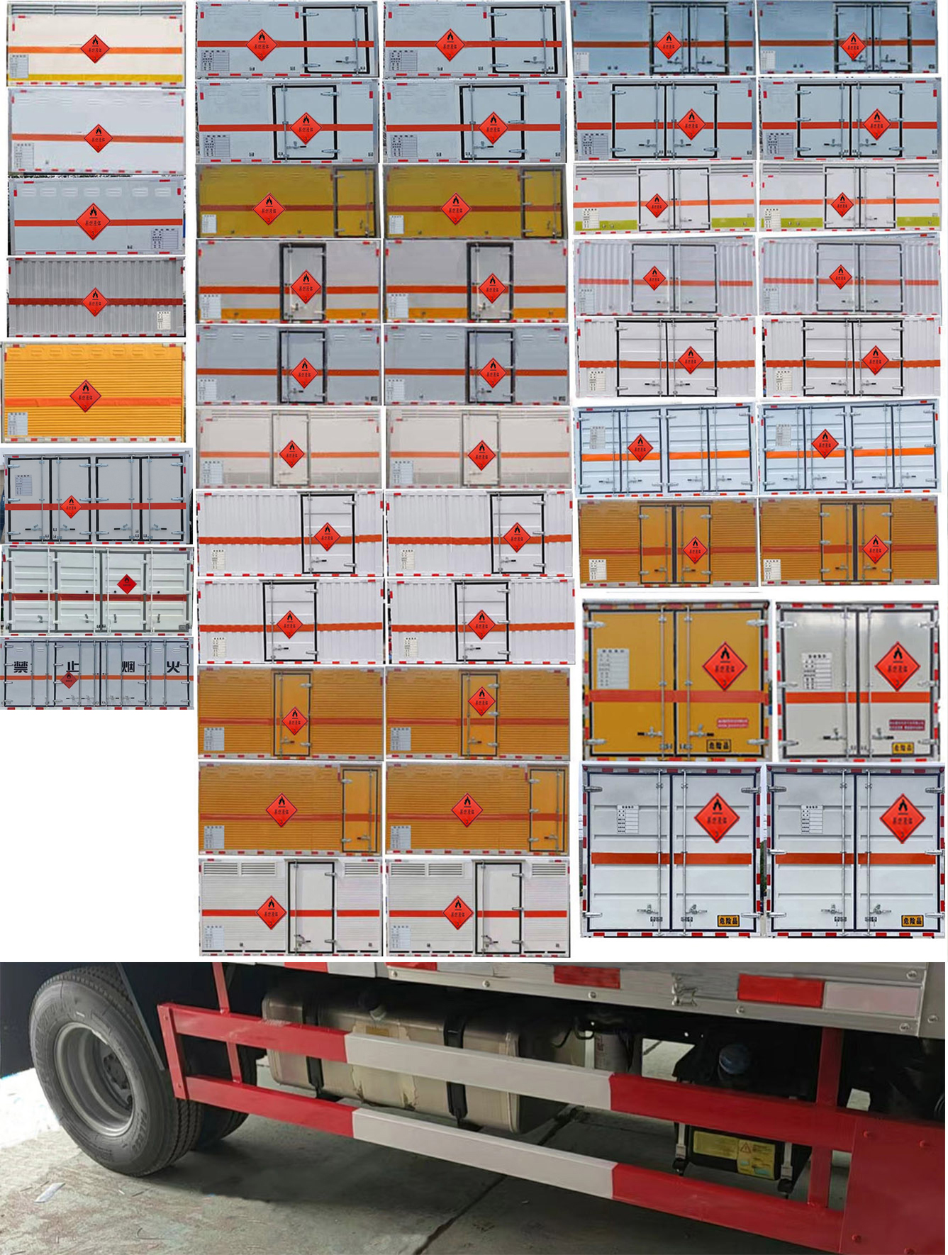 順風(fēng)智造牌SFZ5082XRYB6易燃液體廂式運(yùn)輸車公告圖片
