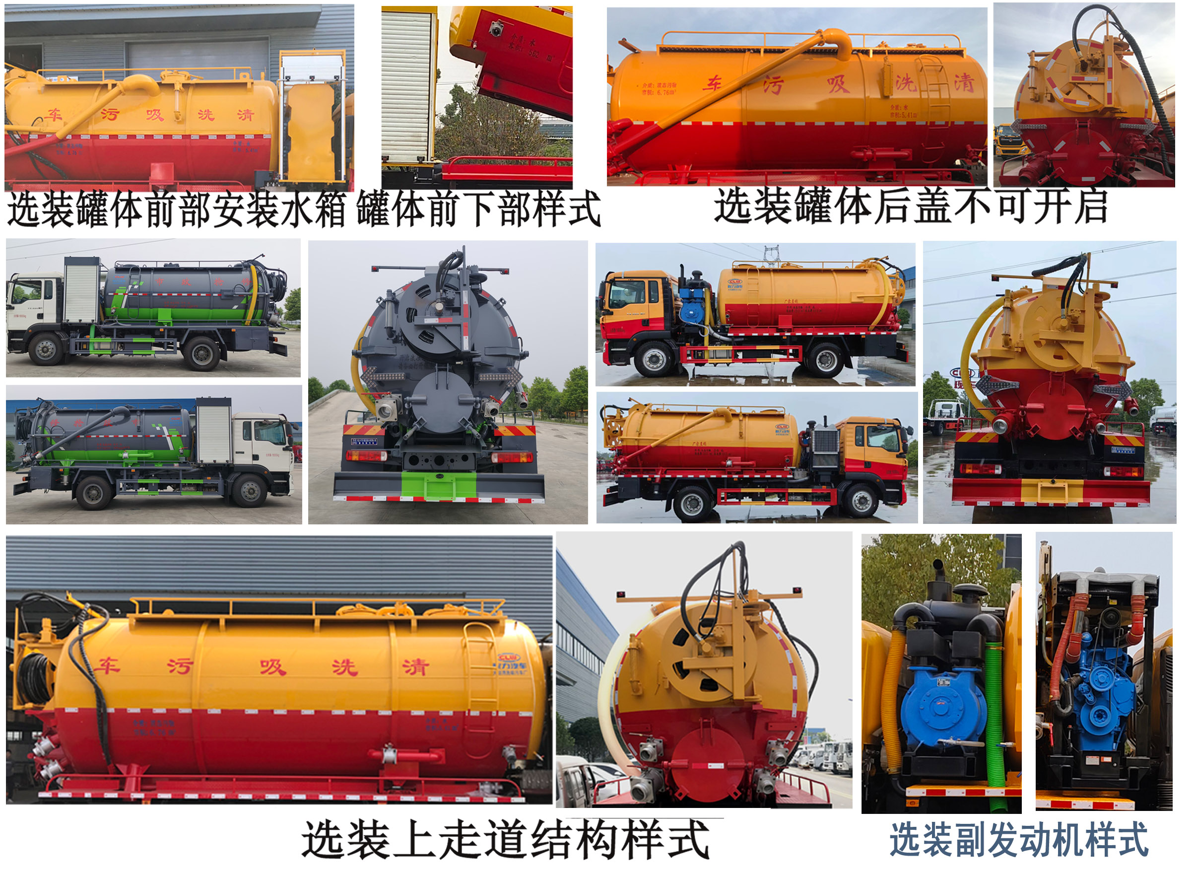 程力牌CL5183GQW6CC清洗吸污車公告圖片