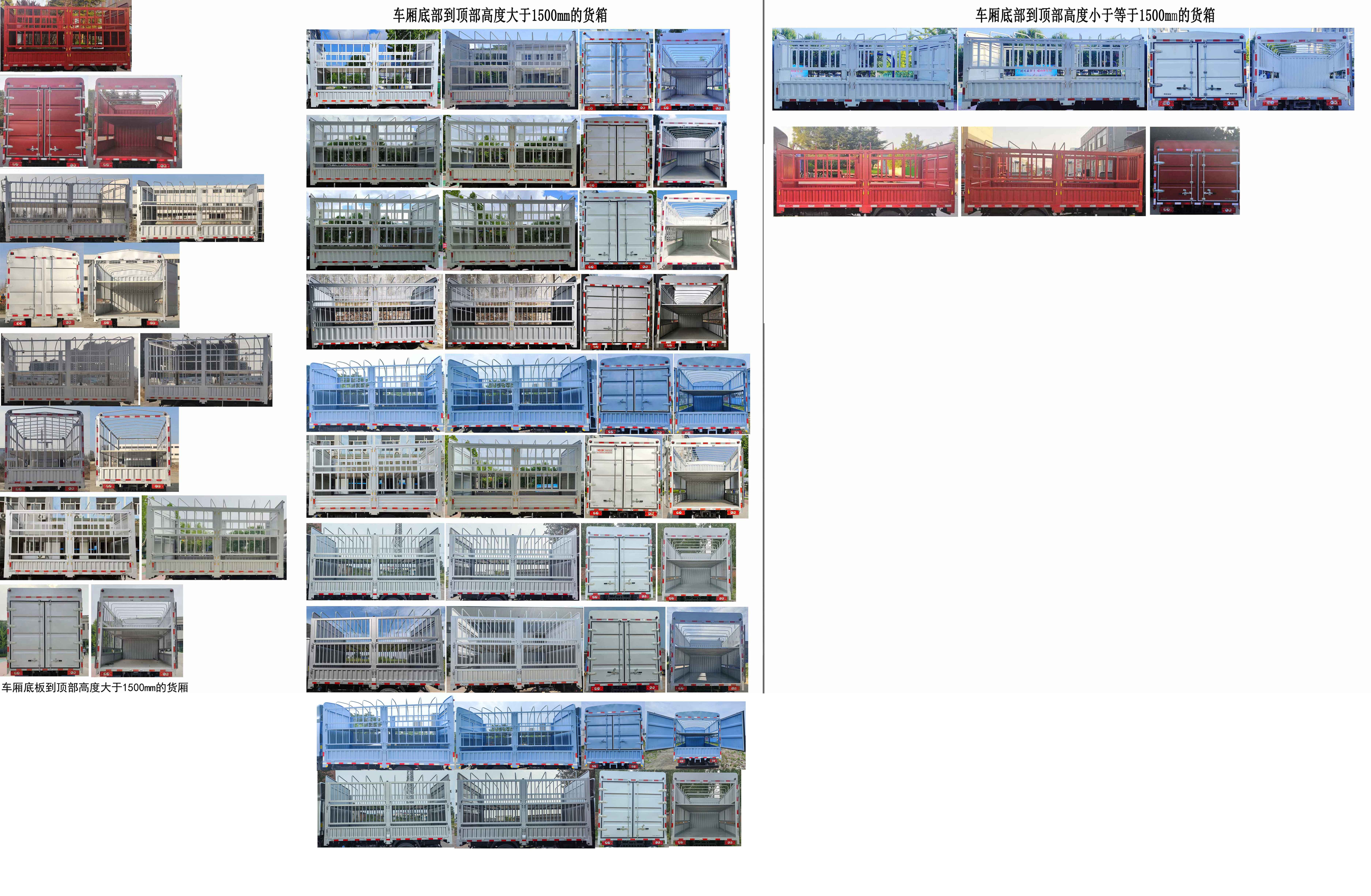 福田牌BJ5046CCY9JDA-53倉柵式運(yùn)輸車公告圖片