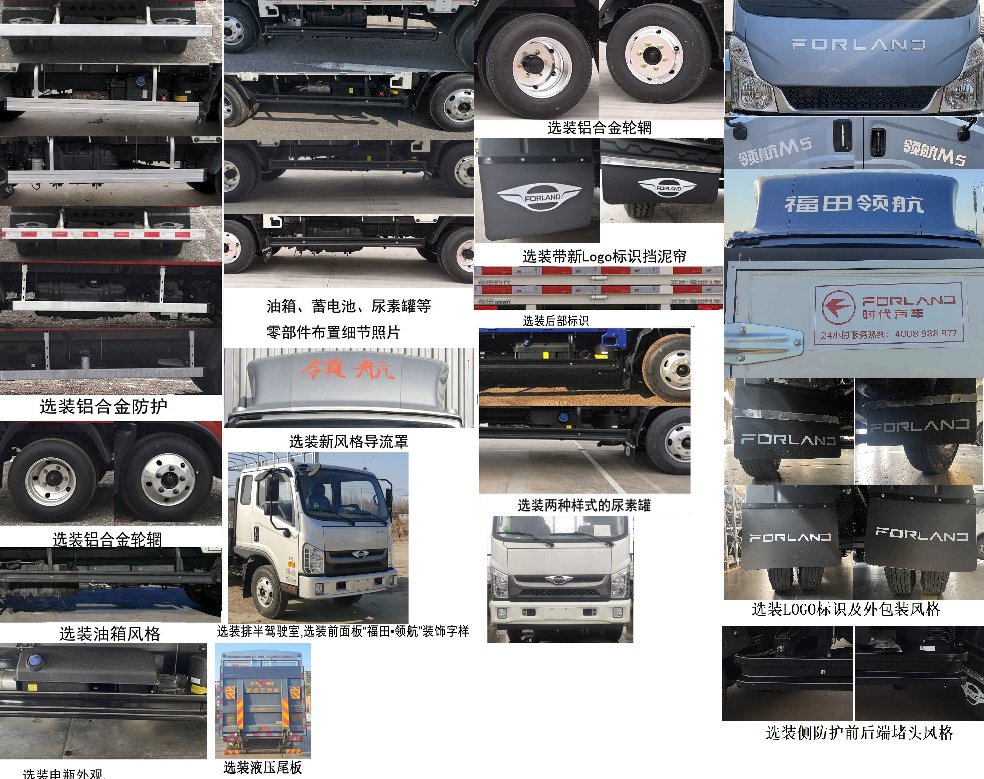 福田牌BJ5046CCY9JDA-53倉柵式運(yùn)輸車公告圖片