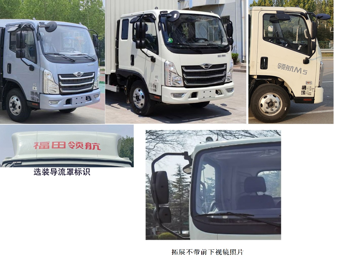 福田牌BJ5046CCY9JDA-53倉柵式運(yùn)輸車公告圖片