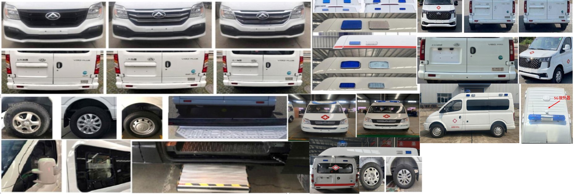 安穩(wěn)號(hào)牌TYM5043XJHV80C6救護(hù)車公告圖片