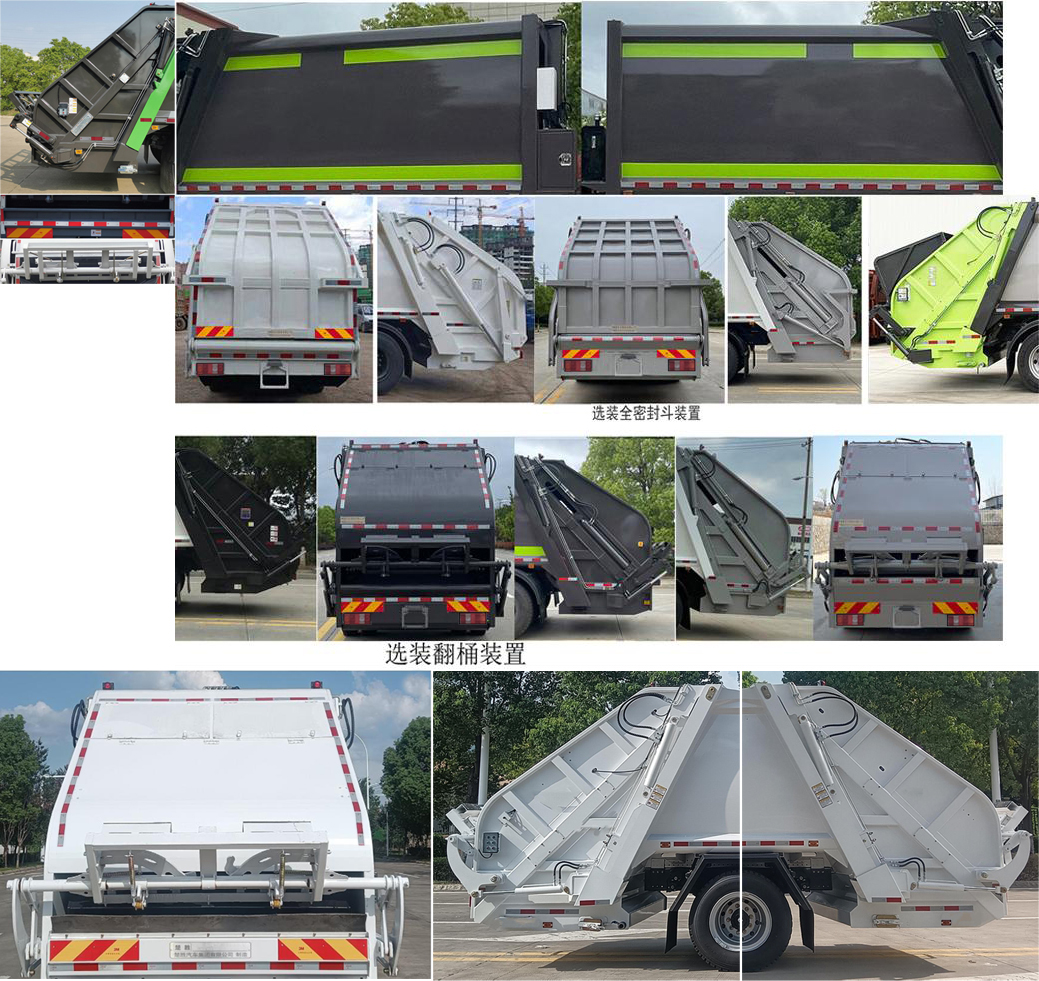 楚勝牌CSC5187ZYSZ6壓縮式垃圾車公告圖片