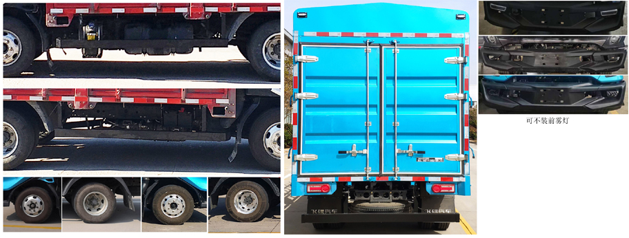 飛碟牌FD5070CCYW68K6-1倉柵式運輸車公告圖片