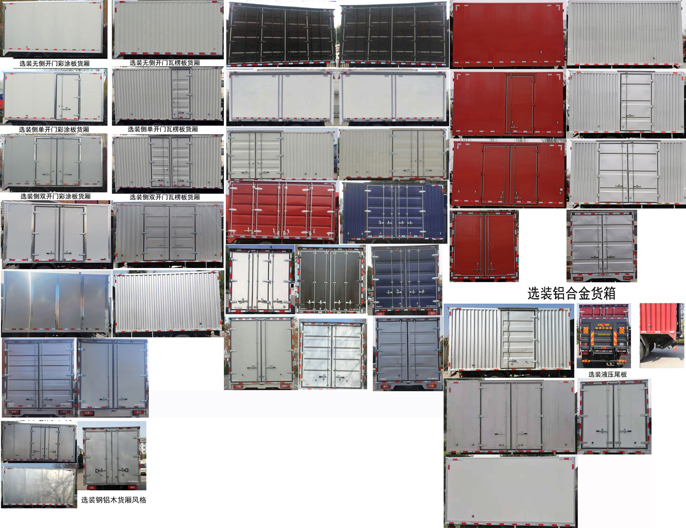 福田牌BJ5046XXY9JDA-53廂式運輸車公告圖片