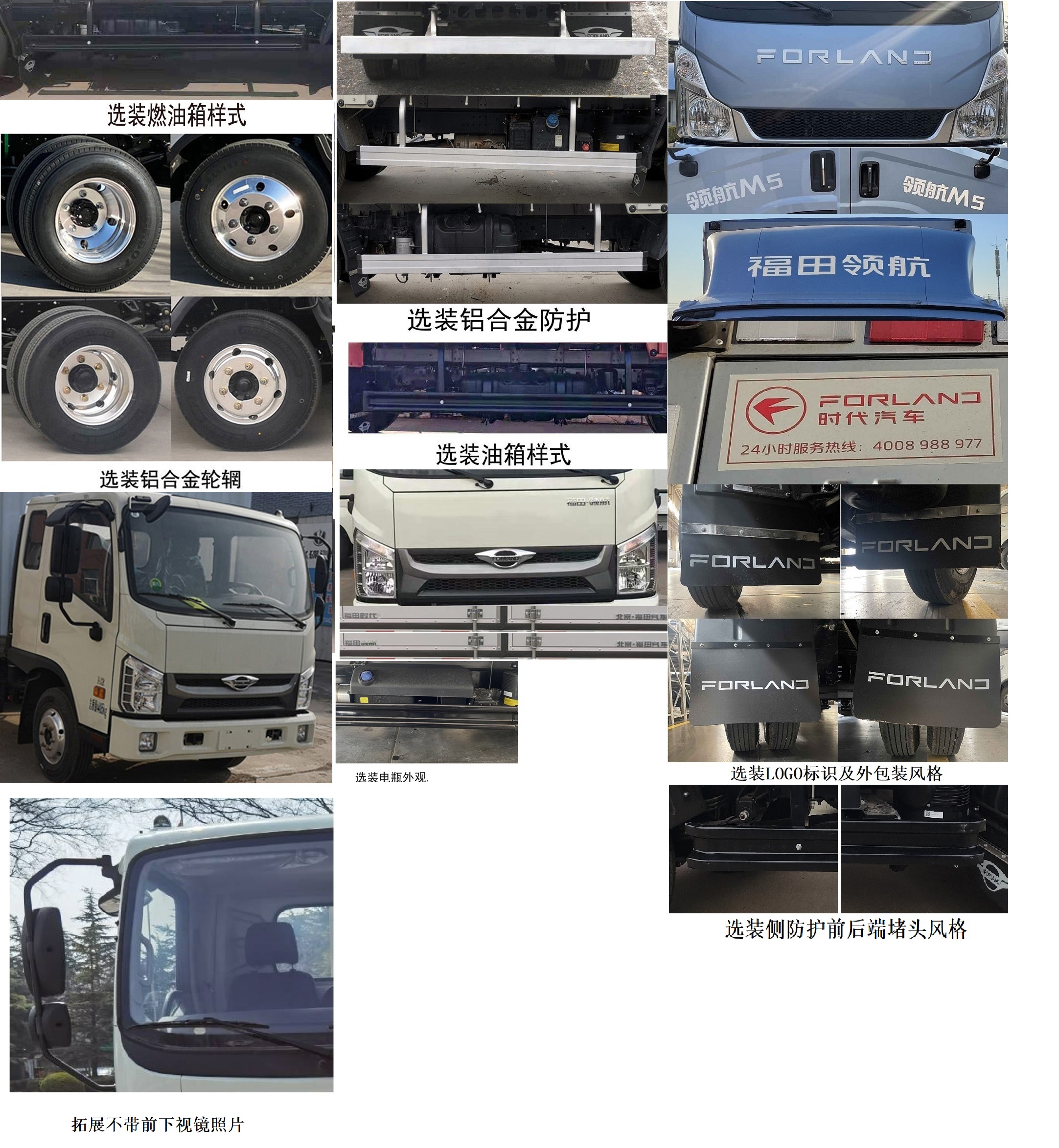 福田牌BJ5046XXY9JDA-53廂式運輸車公告圖片