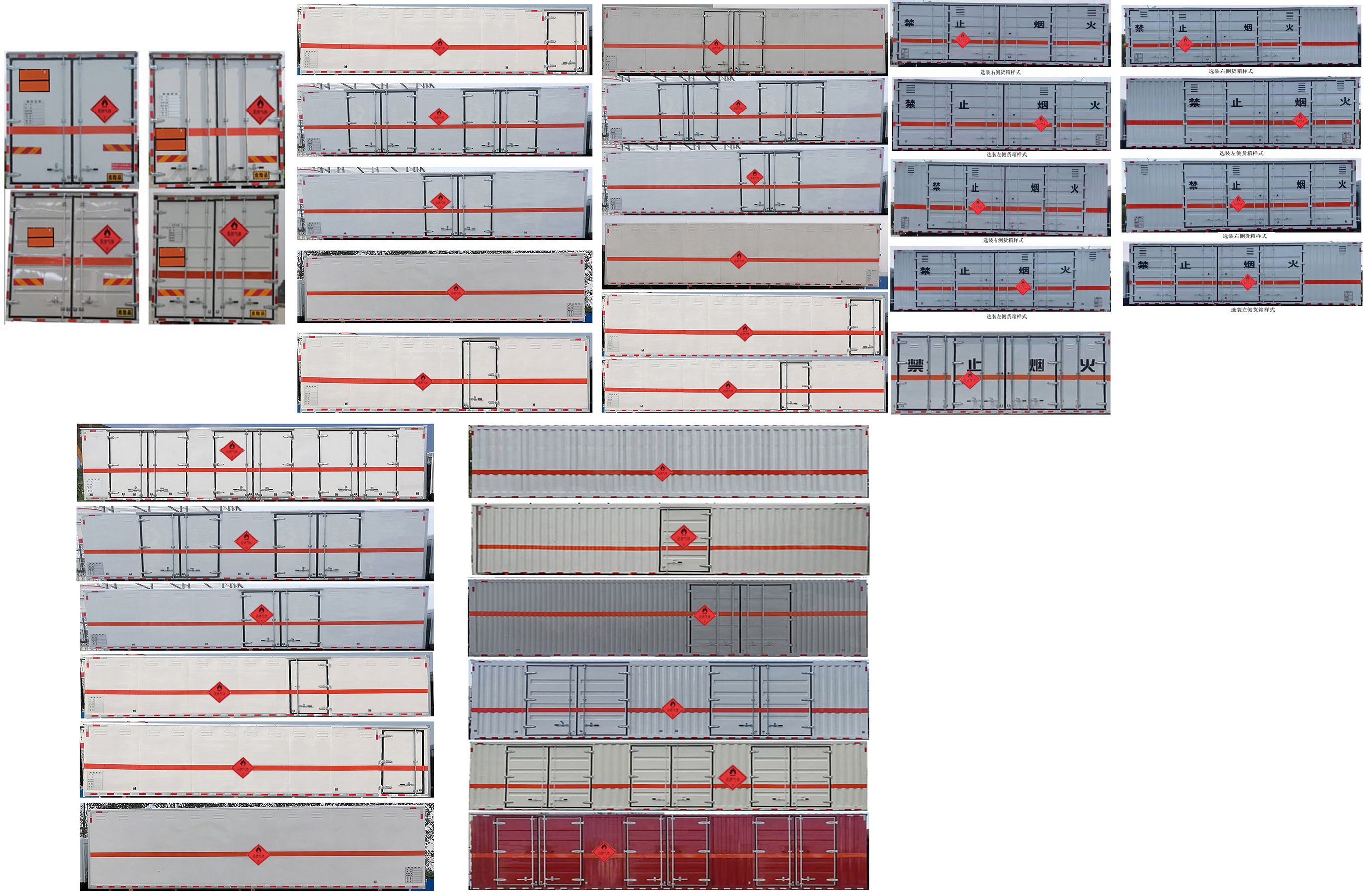 順風智造牌SFZ5260XRQC6易燃氣體廂式運輸車公告圖片