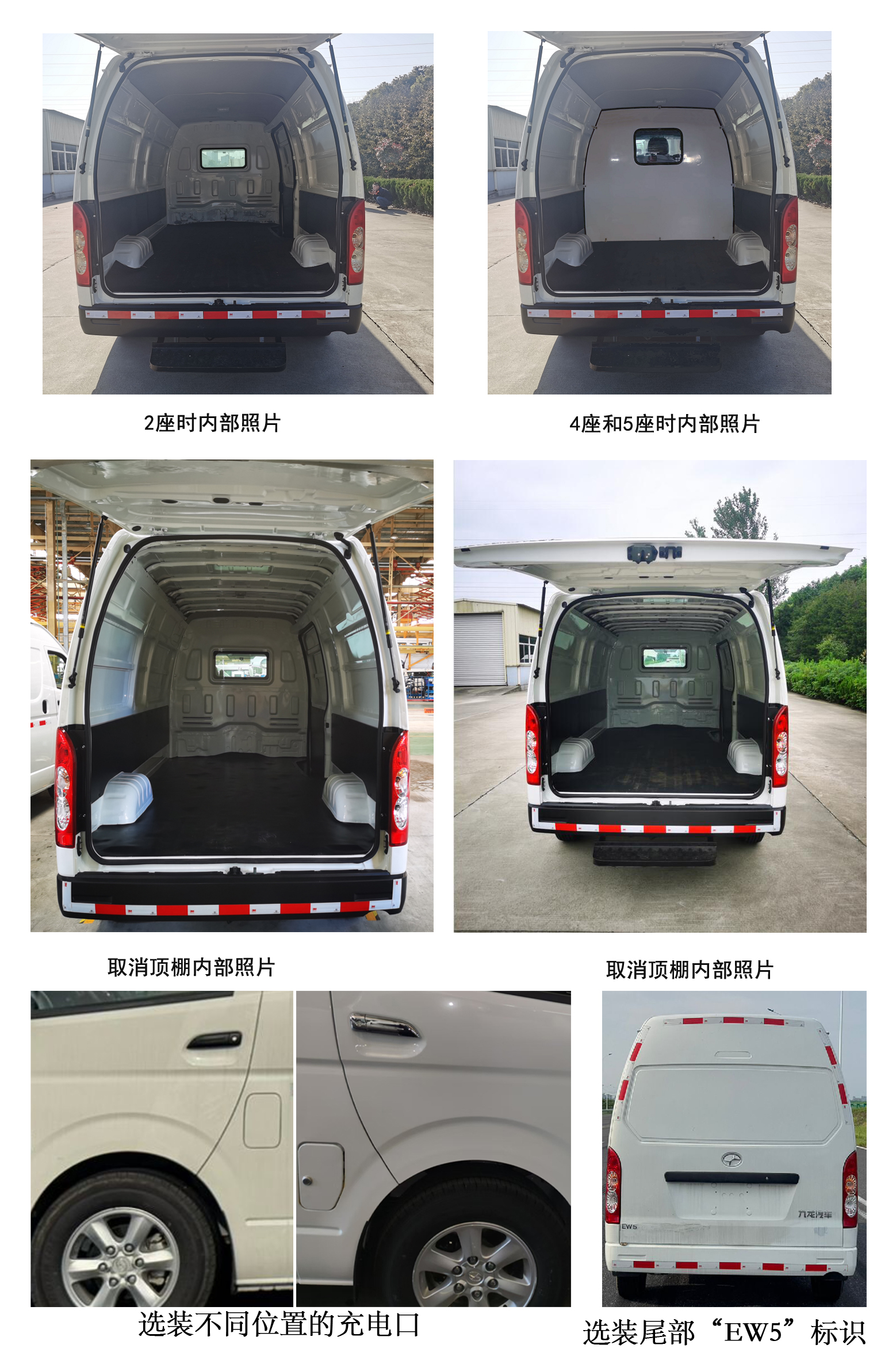 大馬牌HKL5041XXYBEV2純電動廂式運輸車公告圖片