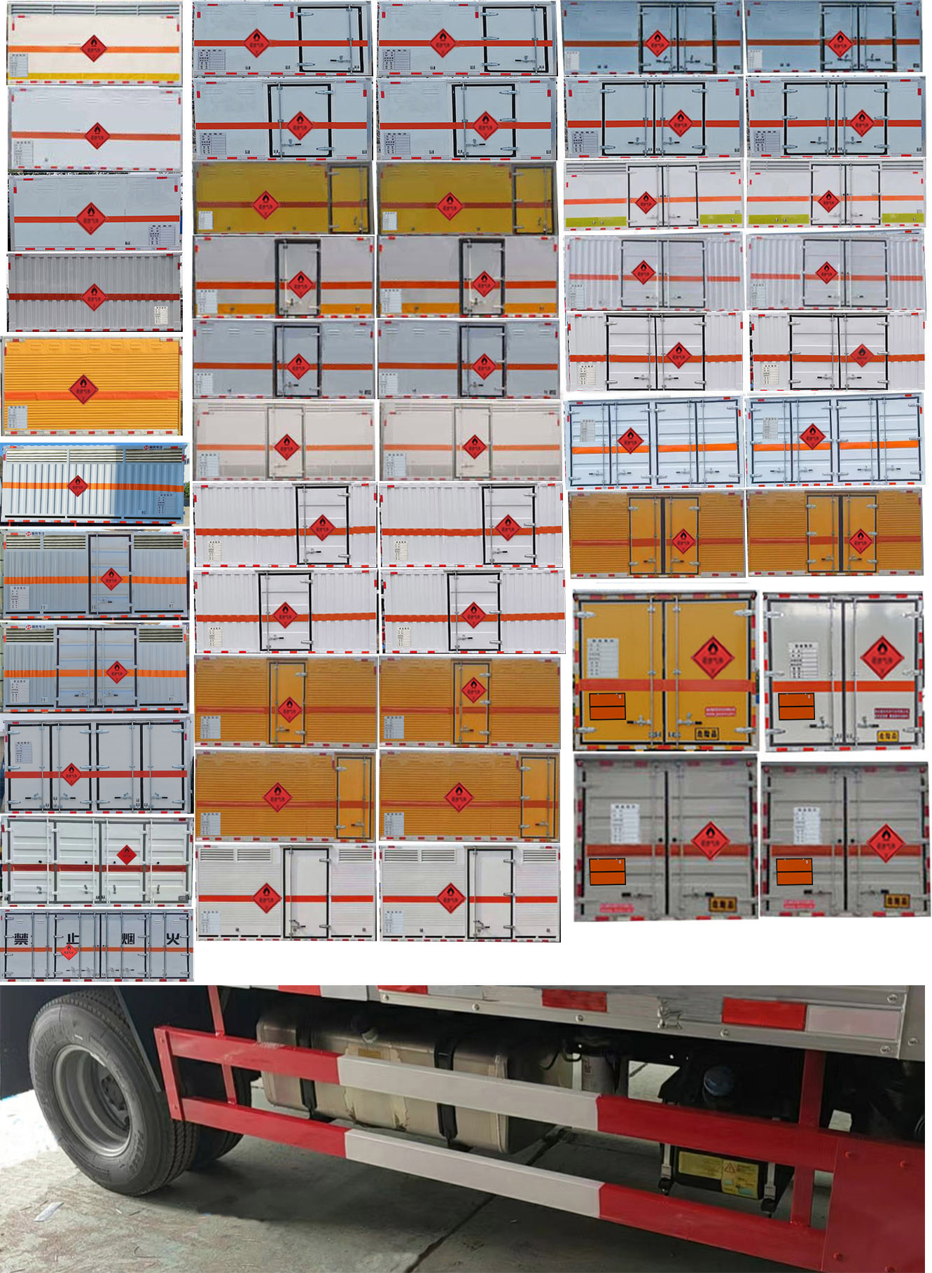 順風(fēng)智造牌SFZ5082XRQB6易燃?xì)怏w廂式運(yùn)輸車公告圖片