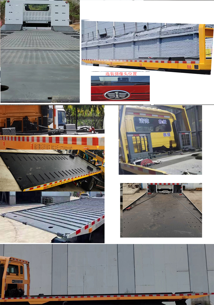 駝馬牌JLC5180TQZGC清障車公告圖片