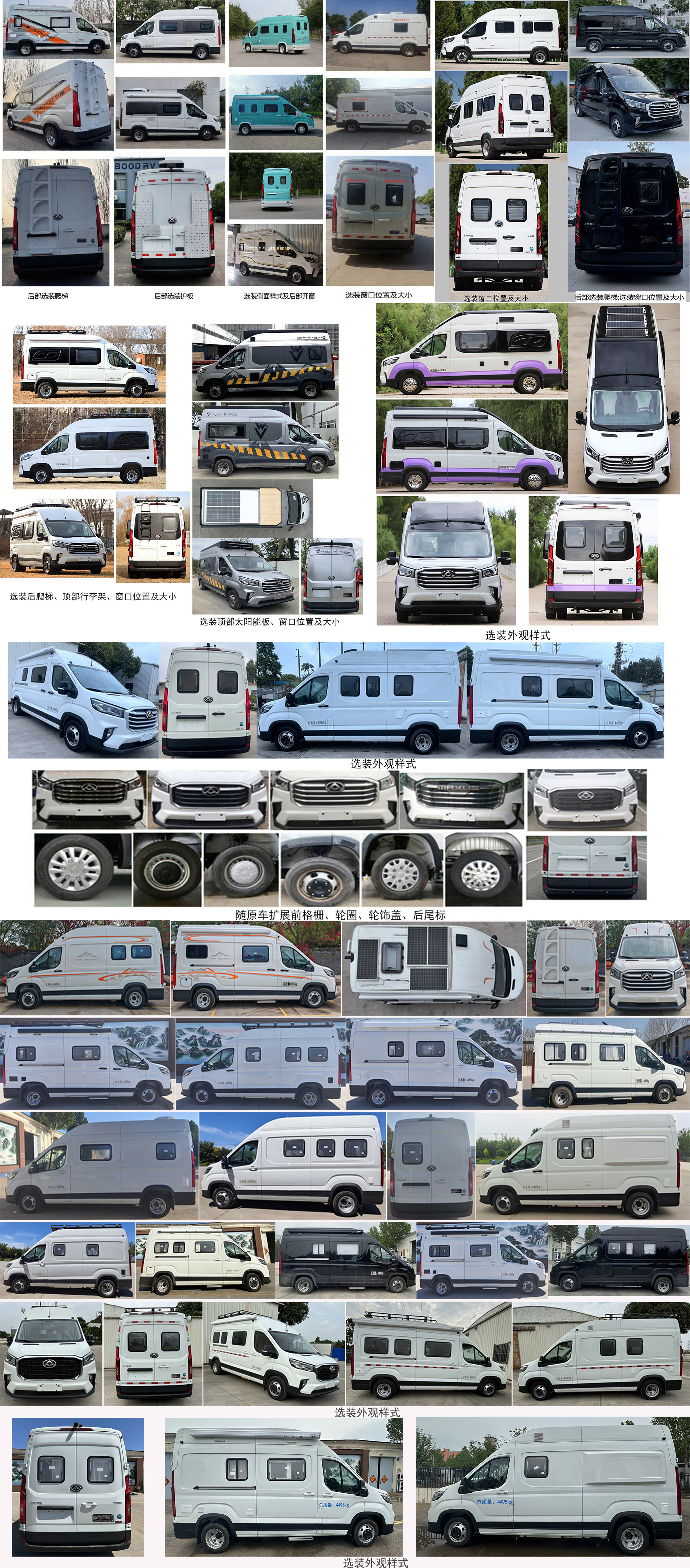 億拖牌CYT5040XLJ8旅居車公告圖片