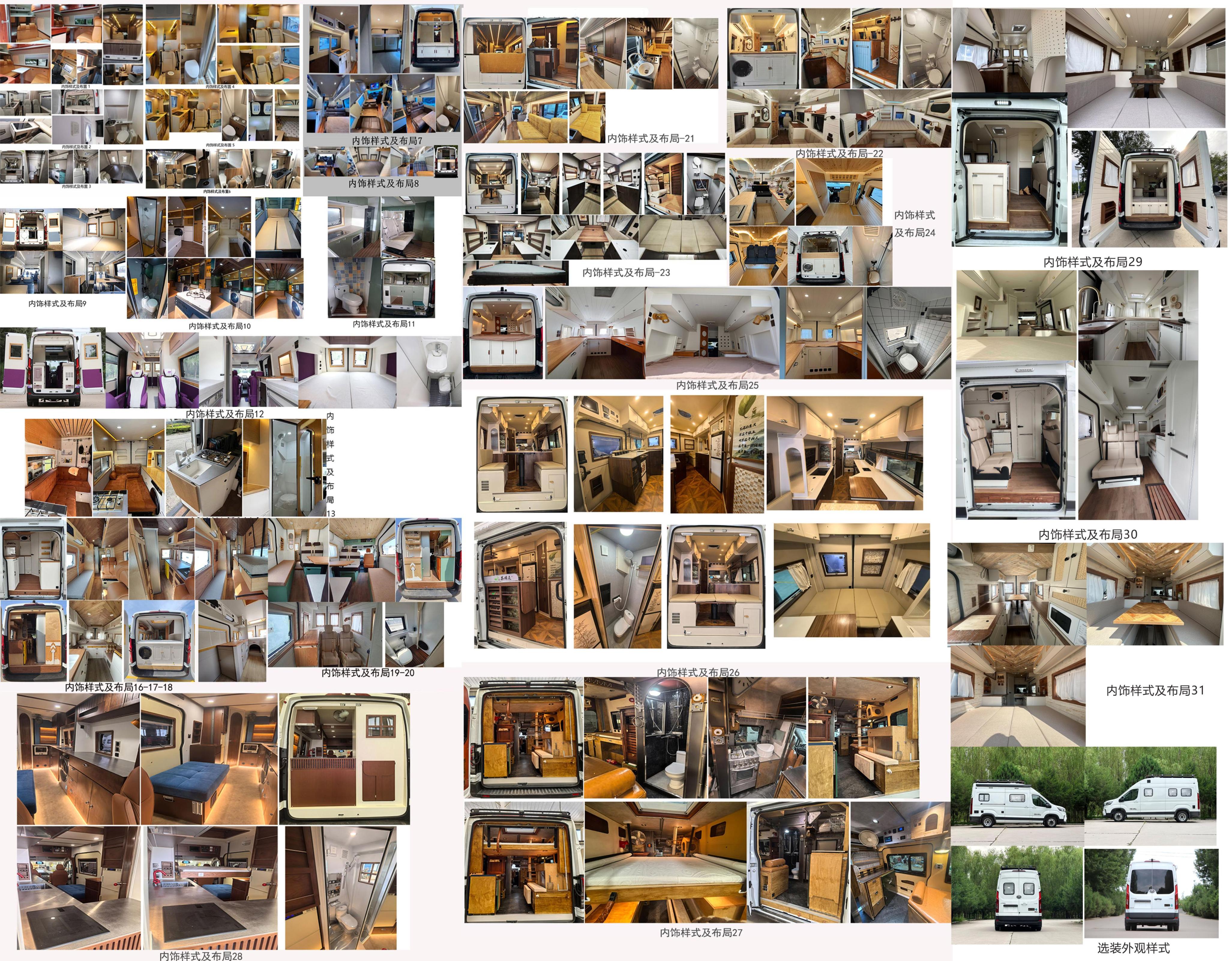 億拖牌CYT5040XLJ8旅居車公告圖片