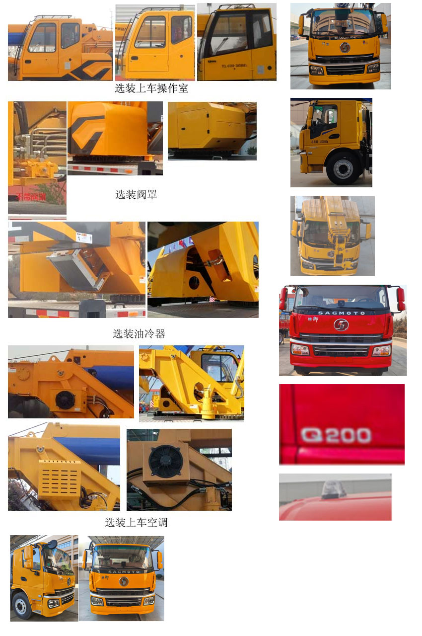 駿通牌JF5211JQZ12G5汽車起重機公告圖片