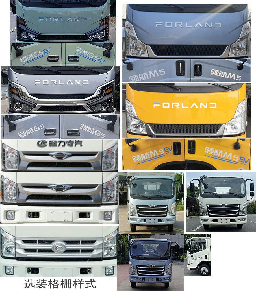 程力威牌CLW5070TCABDP餐廚垃圾車(chē)公告圖片