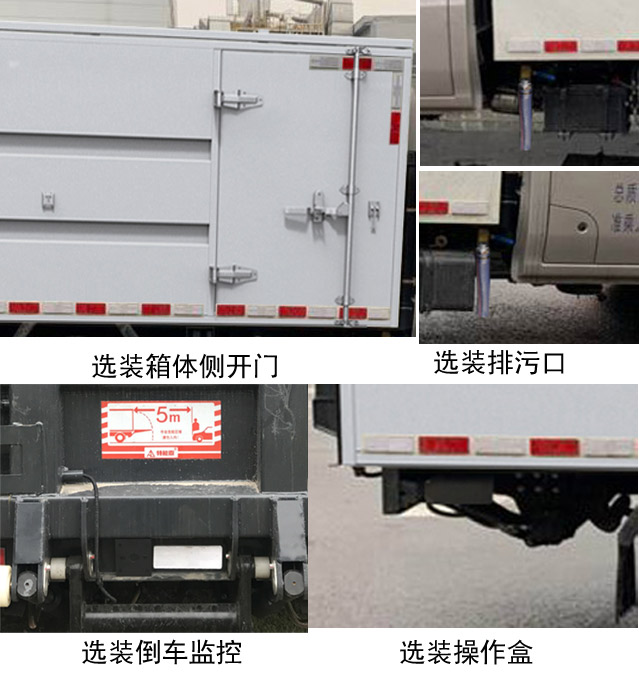 宇通牌YTZ5030XTYK0P6密閉式桶裝垃圾車公告圖片