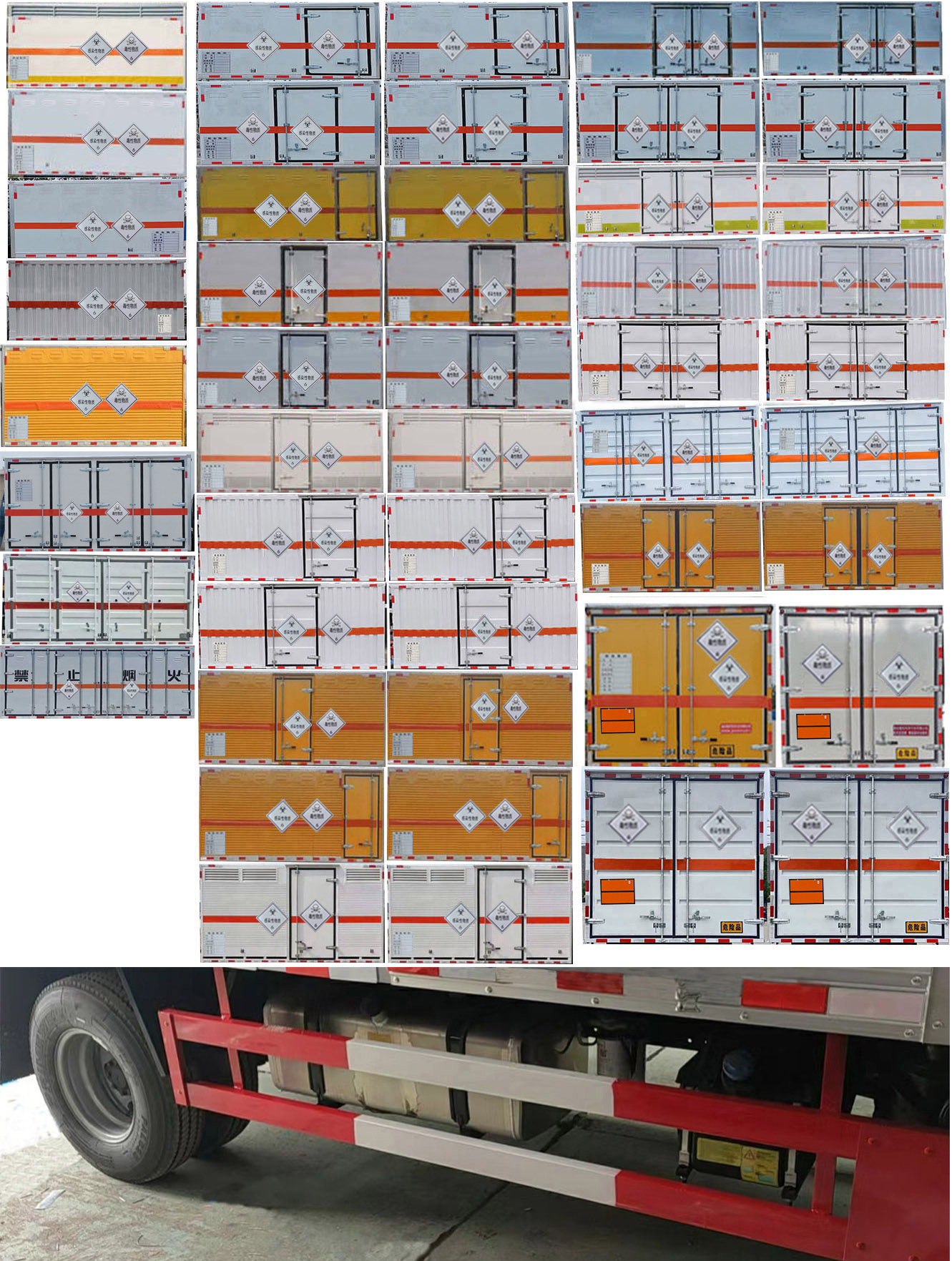 順風智造牌SFZ5082XDGB6毒性和感染性物品廂式運輸車公告圖片