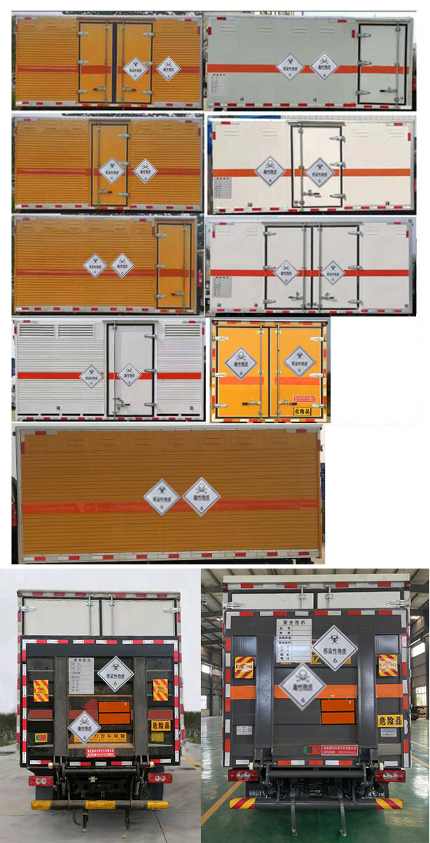 順風智造牌SFZ5082XDGB6毒性和感染性物品廂式運輸車公告圖片