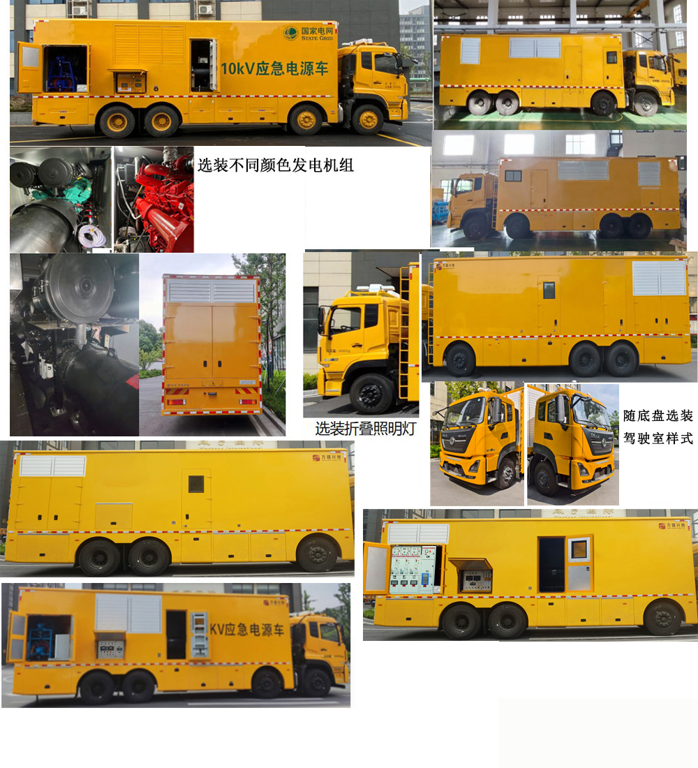 匠興牌ZWJ5310XDYDFE1電源車公告圖片