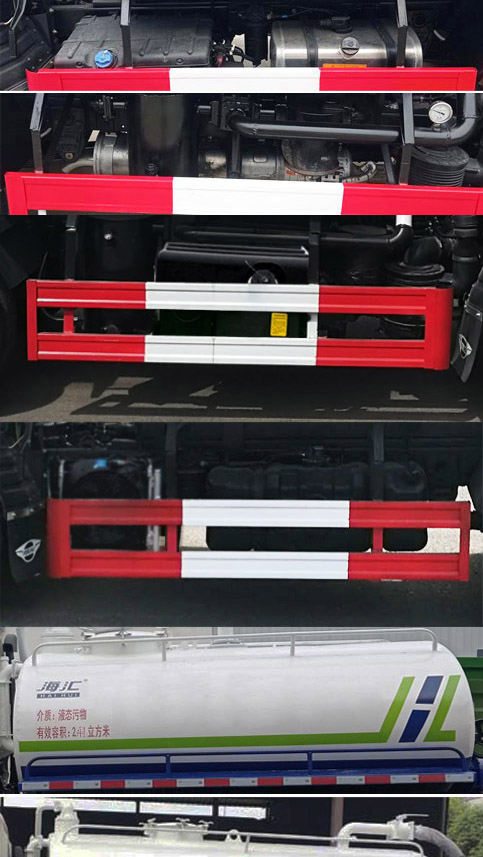 海匯牌RHH5040GXEBJ6吸糞車公告圖片