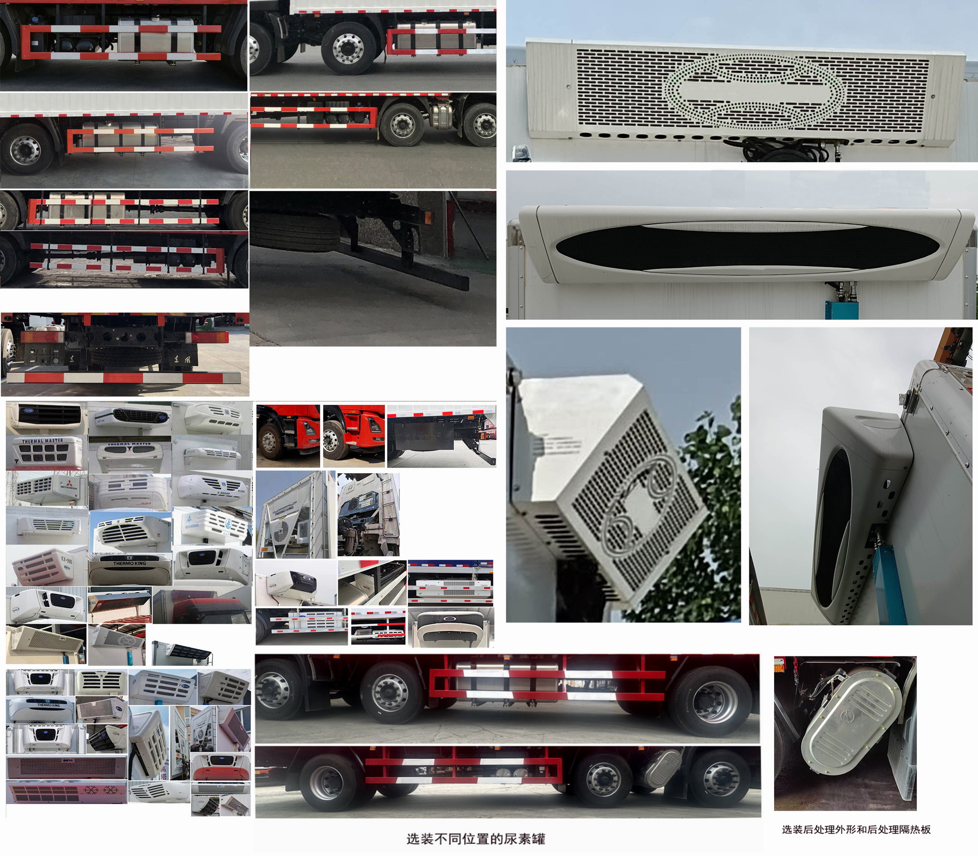 東風(fēng)牌DFH5250XLCDX6冷藏車公告圖片