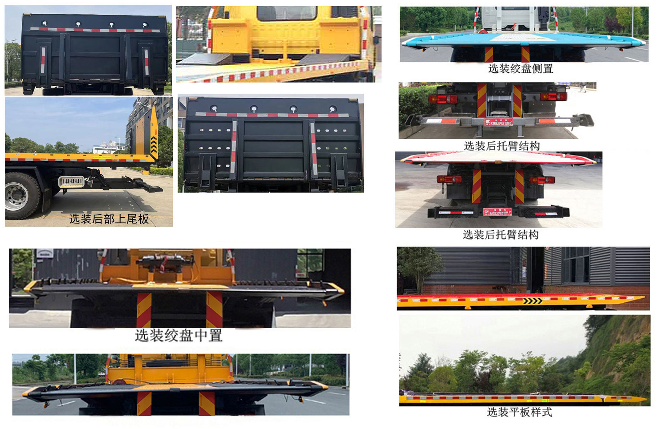 專威牌HTW5180TQZPD6清障車公告圖片