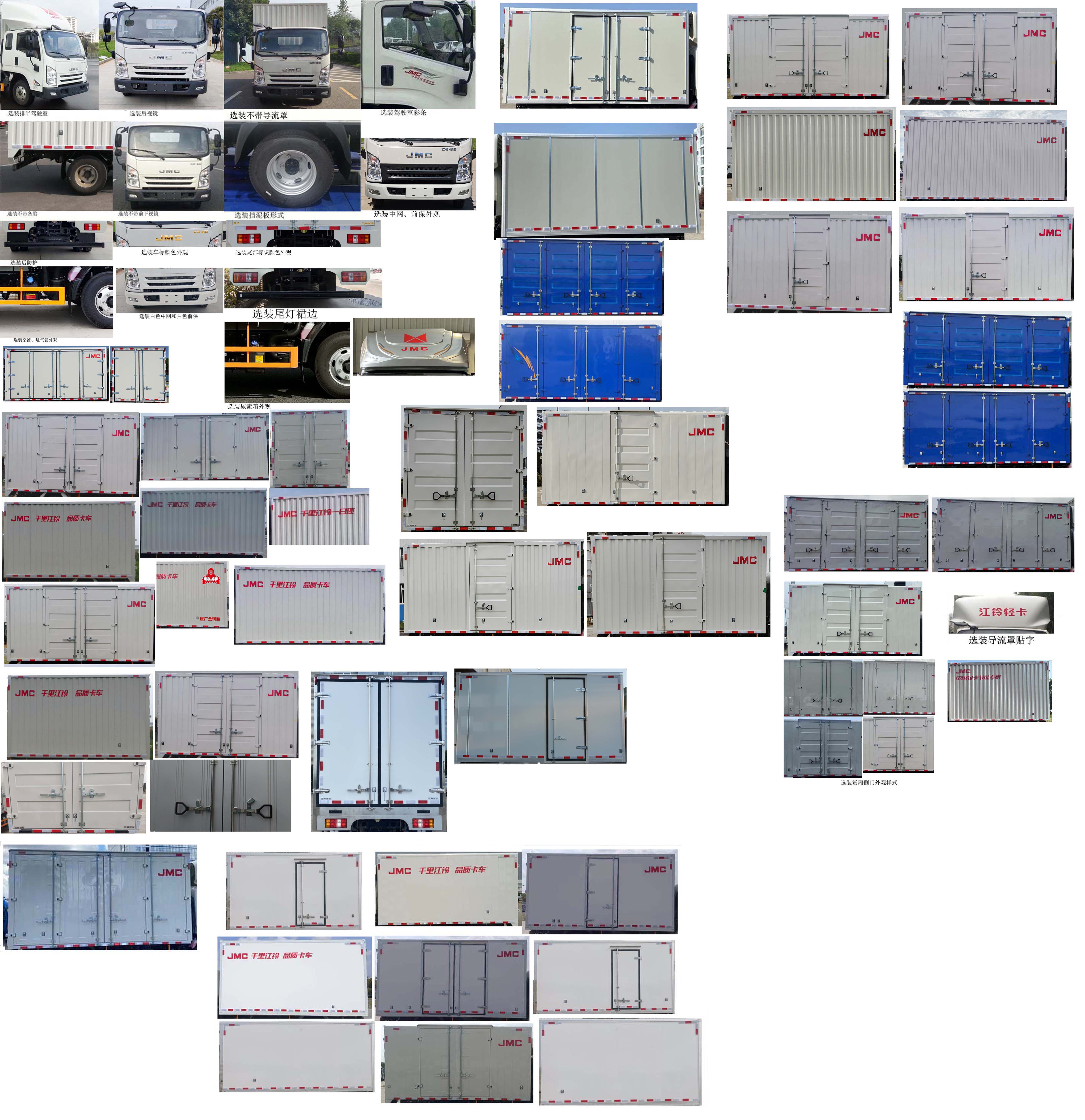 江鈴牌JX5046XXYTGA26廂式運(yùn)輸車公告圖片