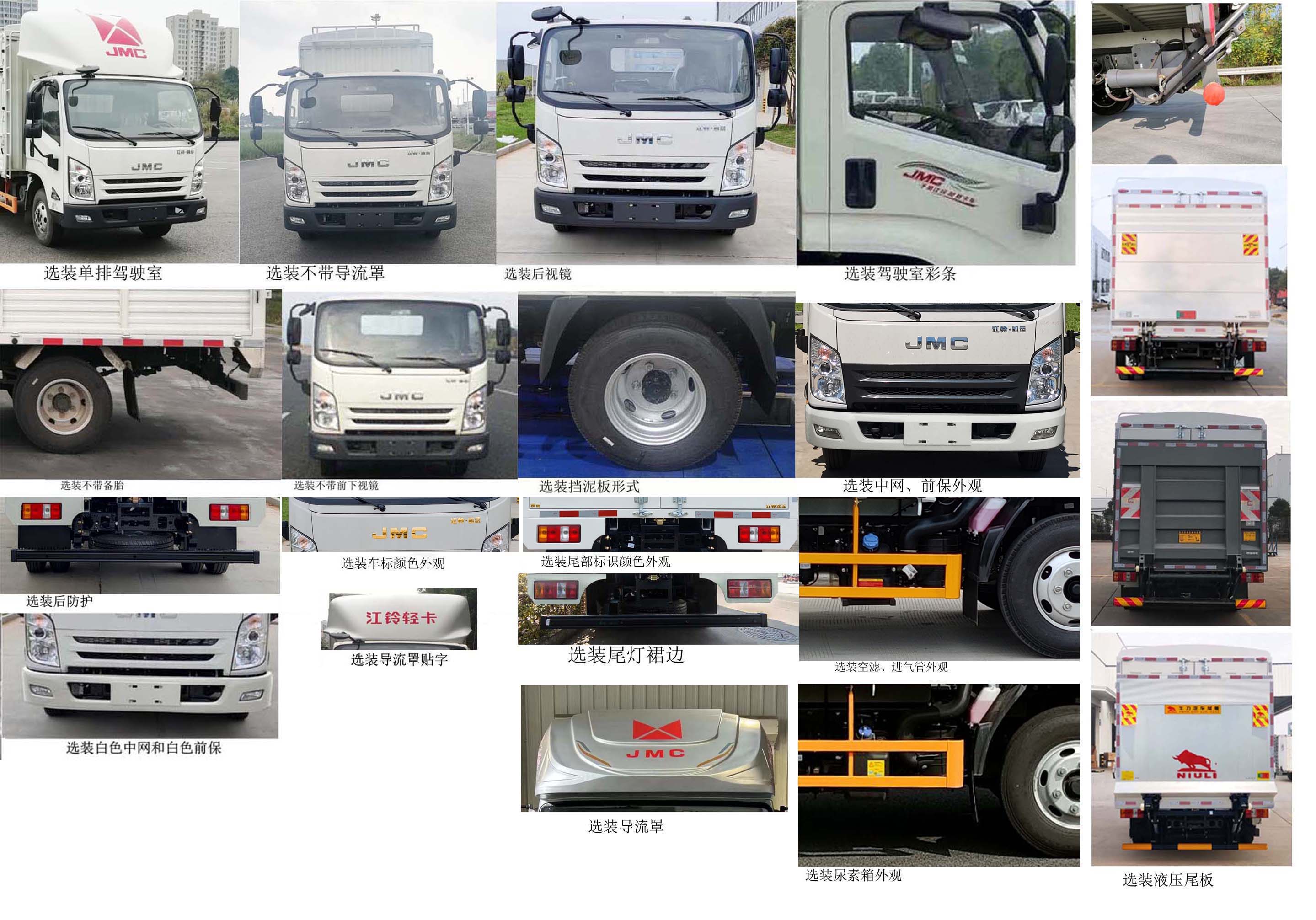 江鈴牌JX5046CCYTGA26倉柵式運(yùn)輸車公告圖片