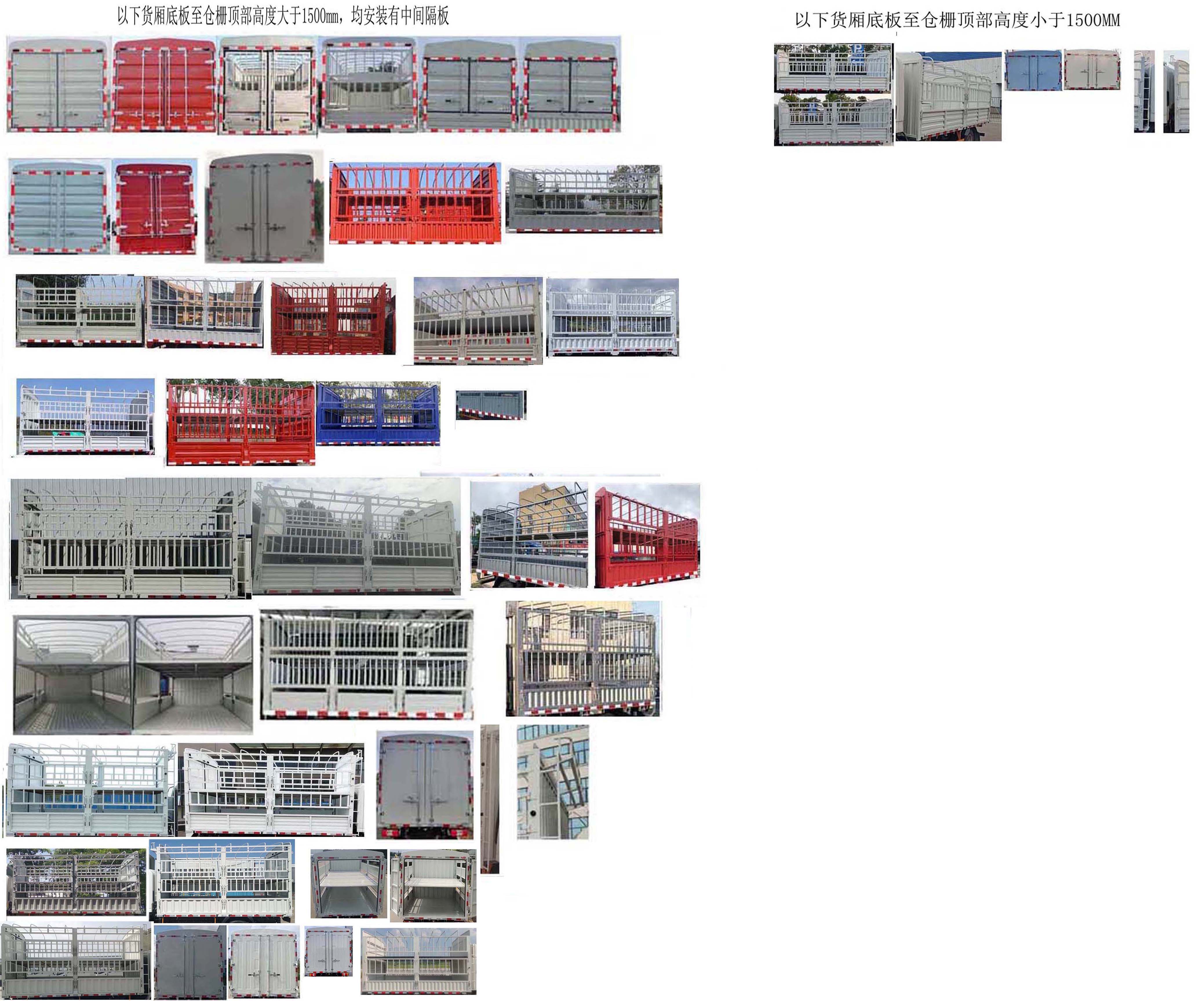 江鈴牌JX5046CCYTGA26倉柵式運(yùn)輸車公告圖片