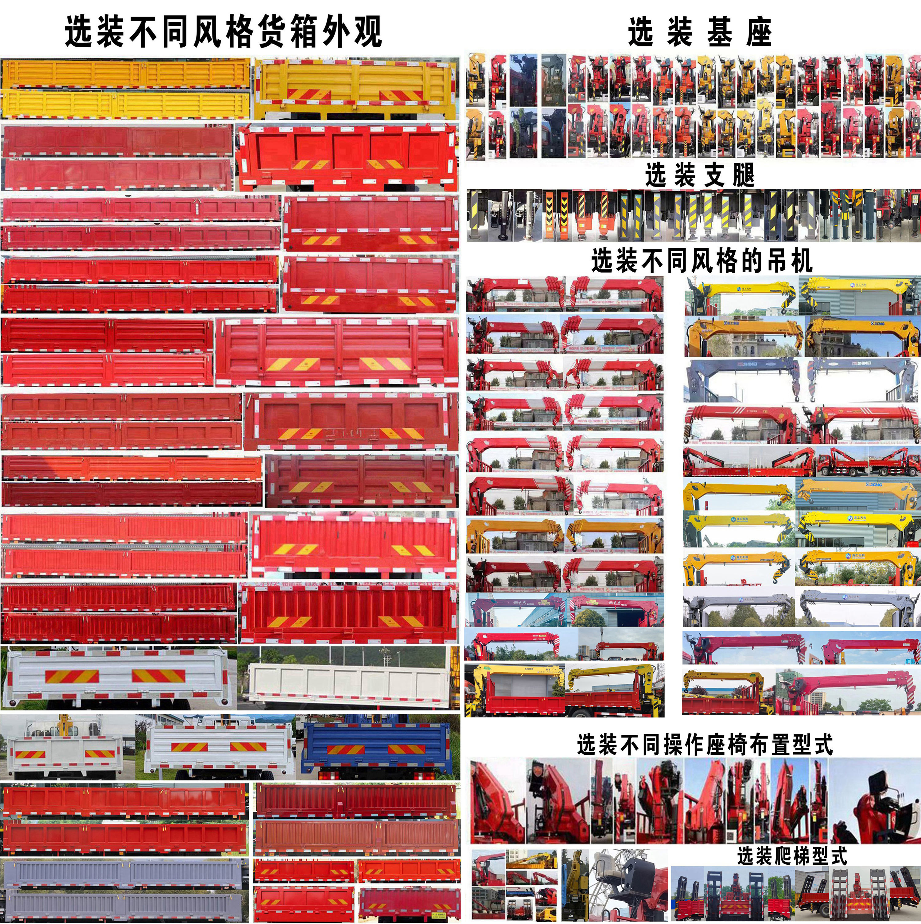 豪曼牌ZZ5148JSQG17FB0隨車起重運(yùn)輸車公告圖片