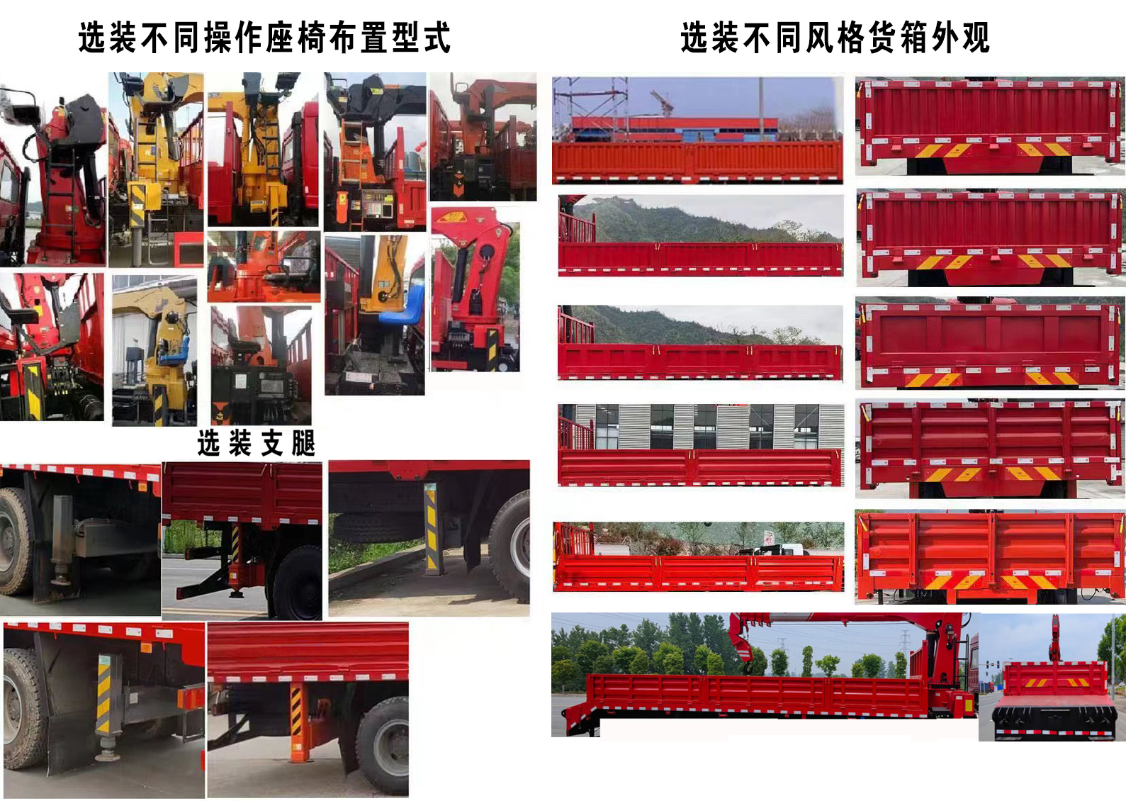 豪曼牌ZZ5148JSQG17FB0隨車起重運(yùn)輸車公告圖片