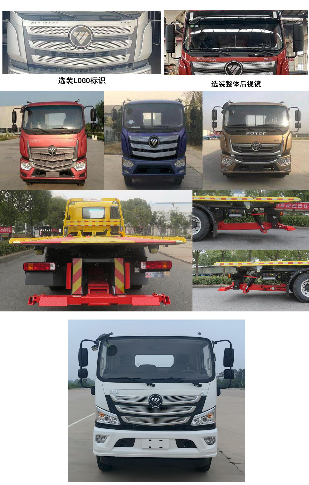 常奇牌ZQS5160TQZBP6清障車公告圖片