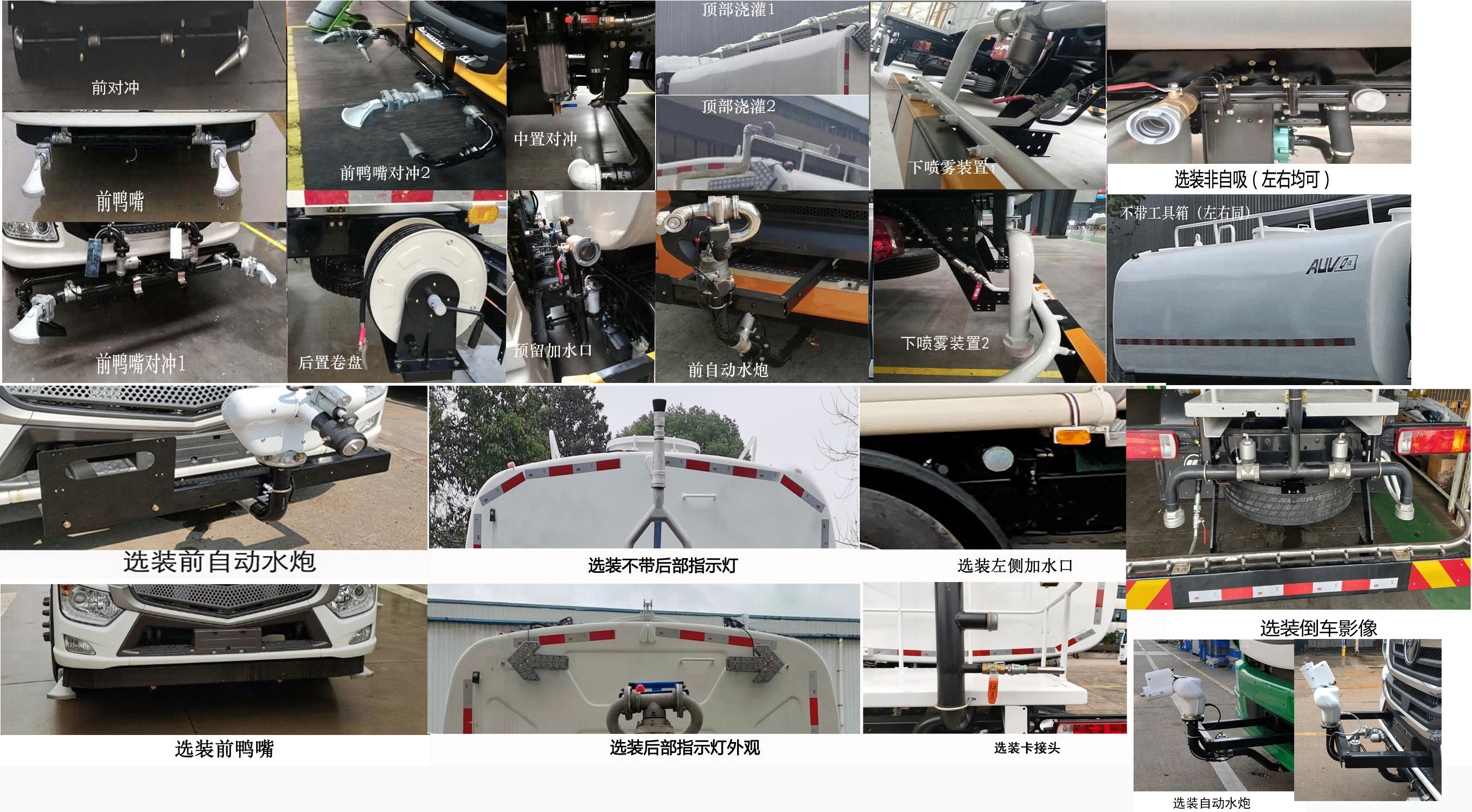 普羅科牌BJ5184GQXEV-P2純電動清洗車公告圖片