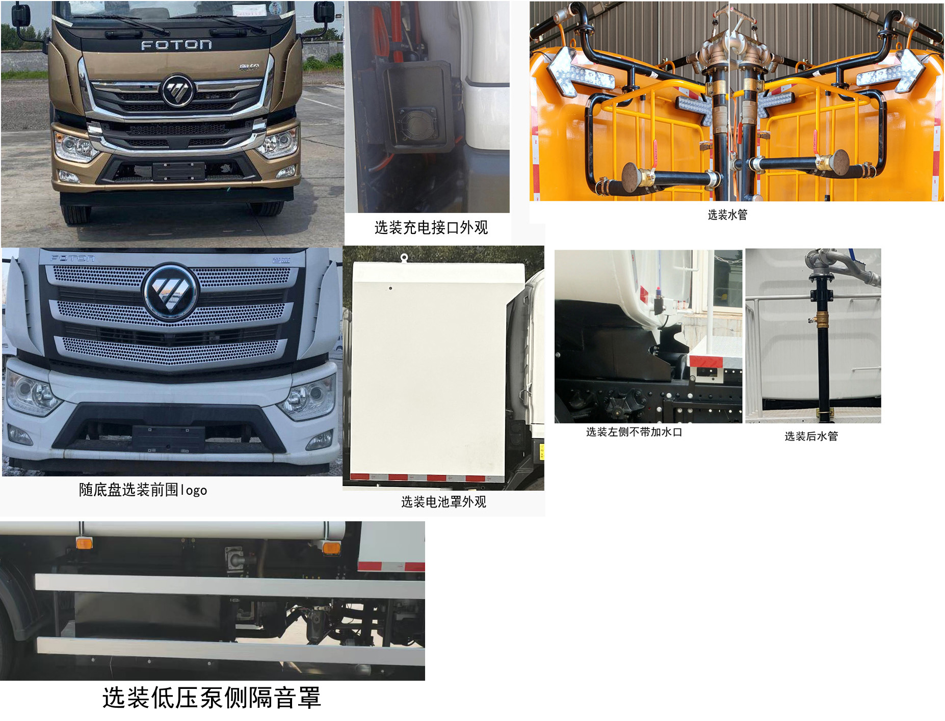 普羅科牌BJ5184GQXEV-P2純電動清洗車公告圖片