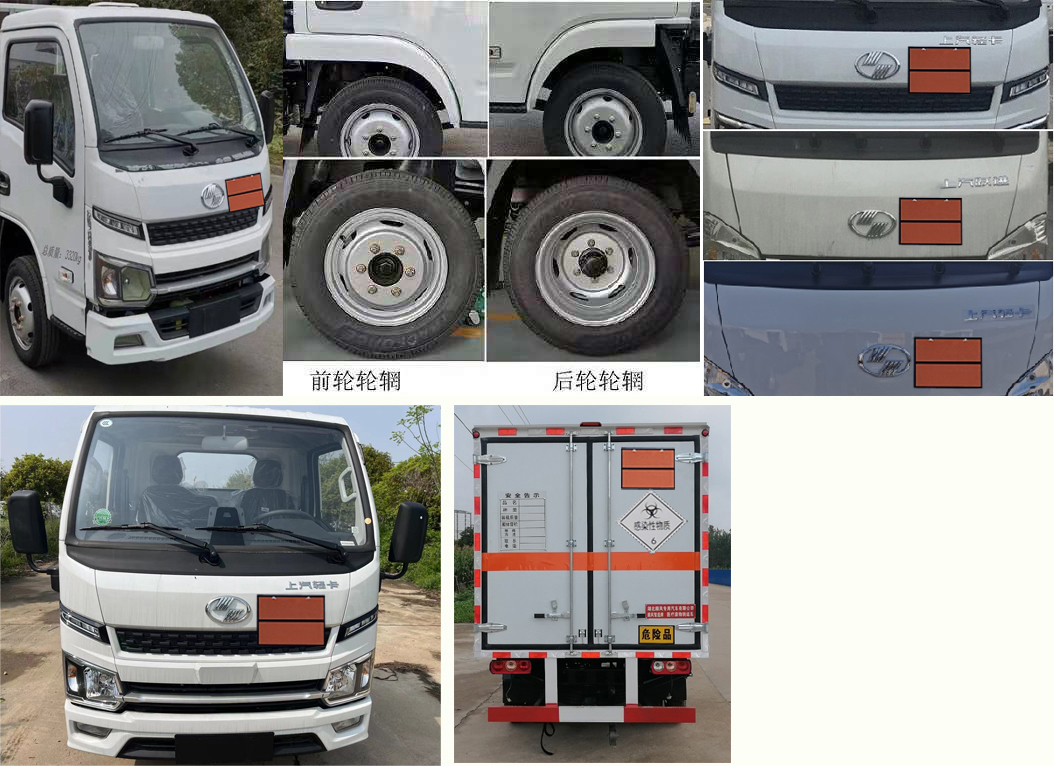 順風智造牌SFZ5033XYYS6醫(yī)療廢物轉(zhuǎn)運車公告圖片