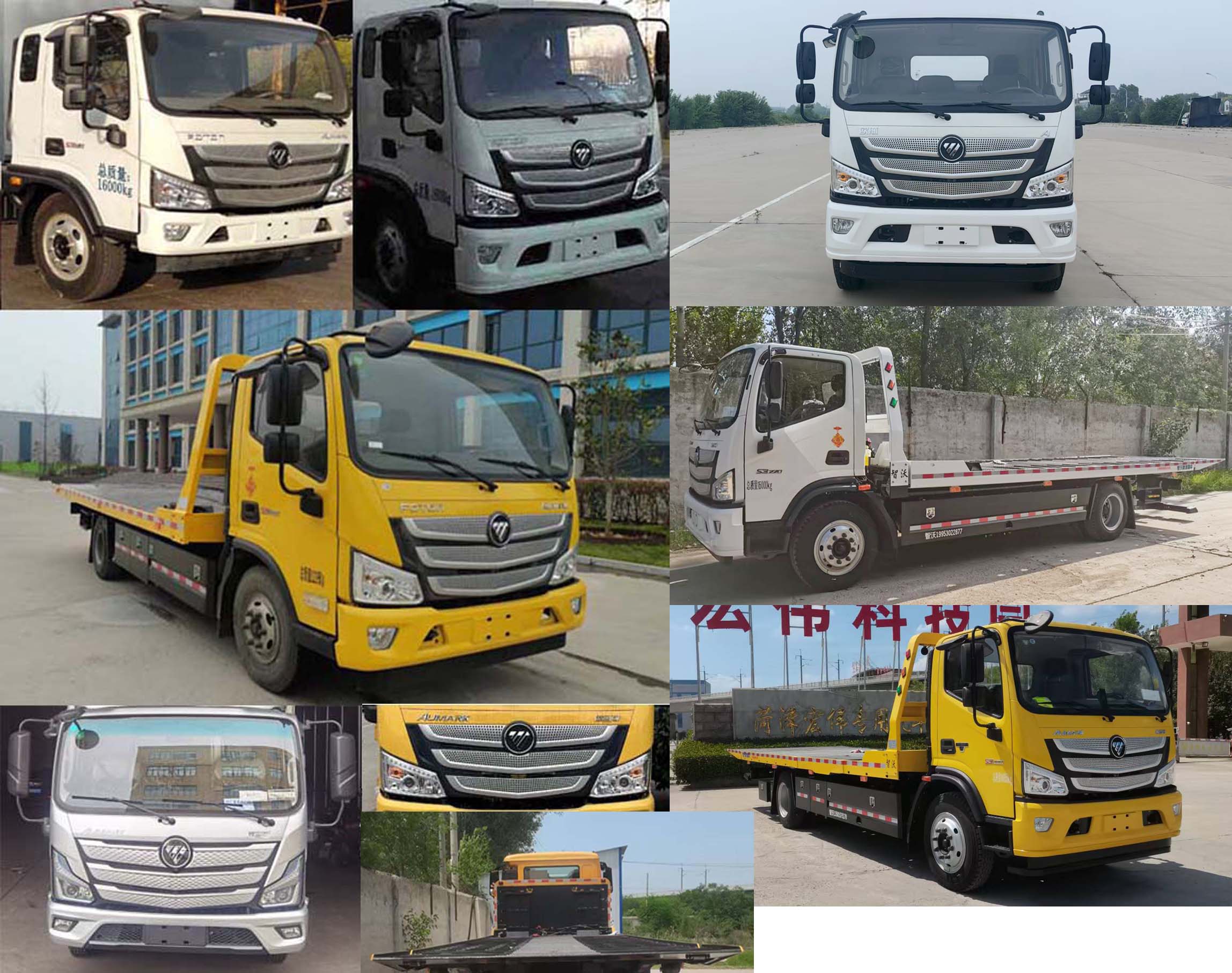 智沃牌LHW5160TQZ清障車公告圖片