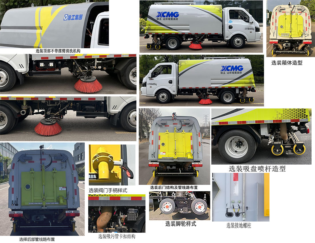 徐工牌XGH5040TXSDBEV純電動(dòng)洗掃車公告圖片