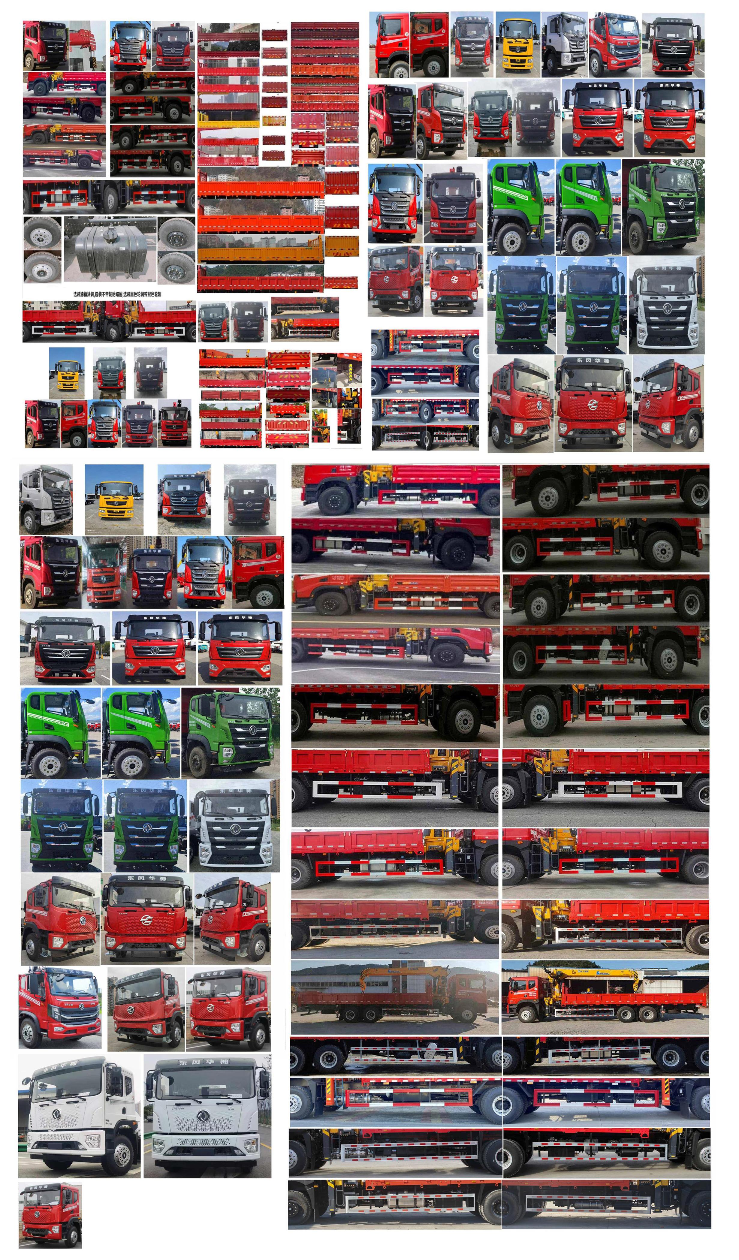 帕菲特牌PFT5255JSQD6A隨車起重運(yùn)輸車公告圖片