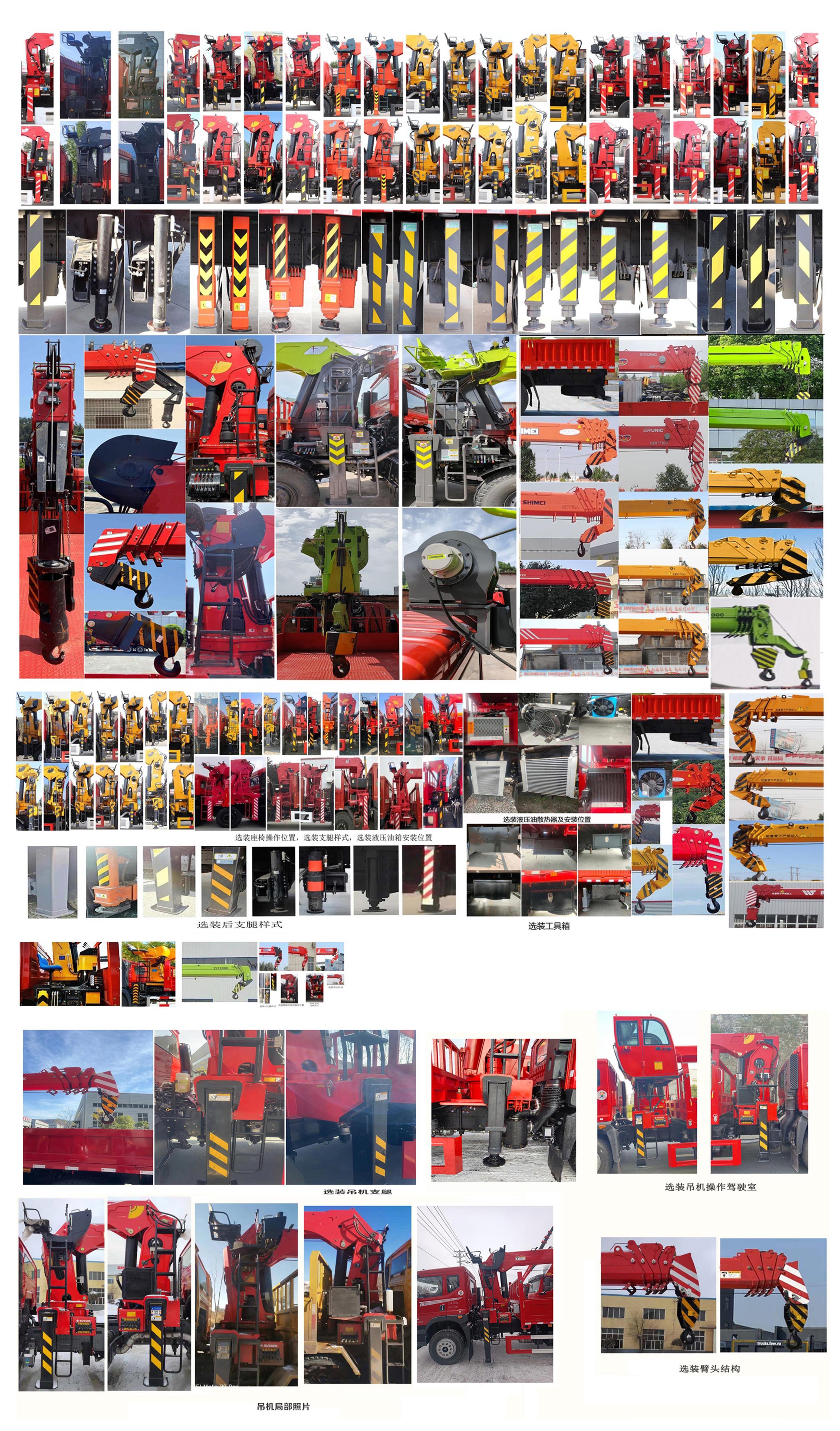 帕菲特牌PFT5255JSQD6A隨車起重運(yùn)輸車公告圖片